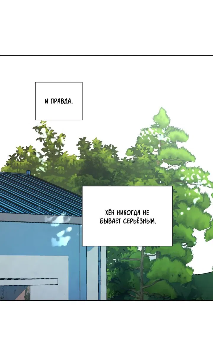 Манга Гость из соседнего дома - Глава 5 Страница 34