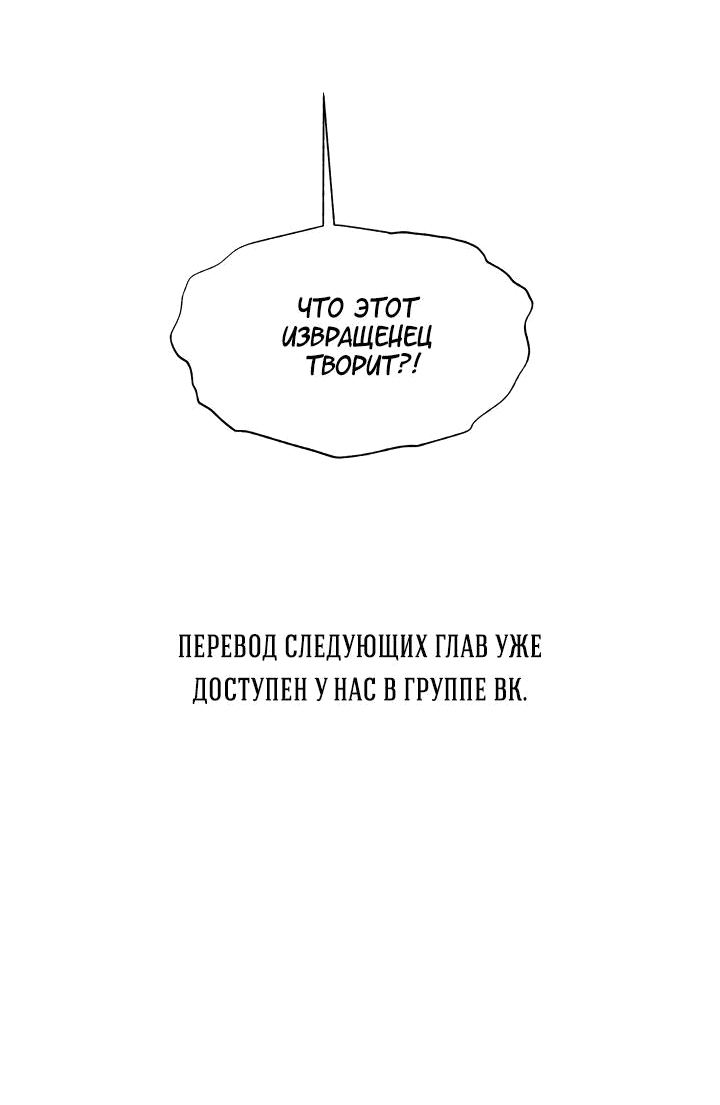 Манга Гость из соседнего дома - Глава 4 Страница 69