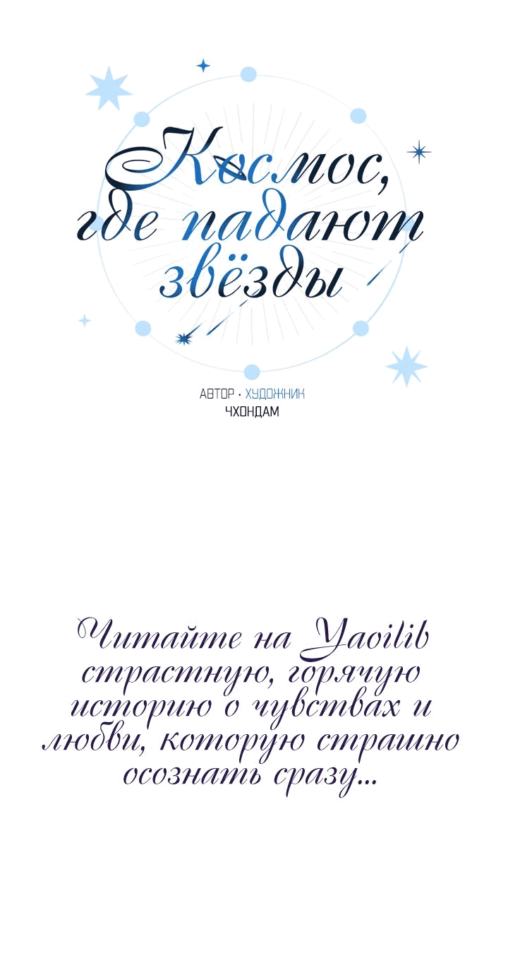 Манга Гость из соседнего дома - Глава 3 Страница 68