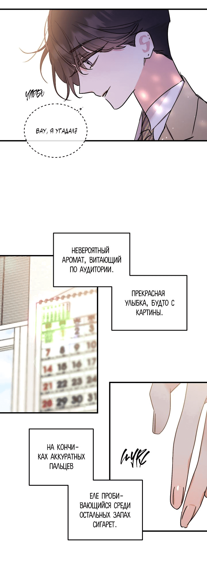 Манга Гость из соседнего дома - Глава 3 Страница 66