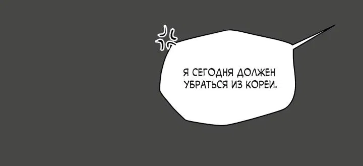 Манга Гость из соседнего дома - Глава 2 Страница 17