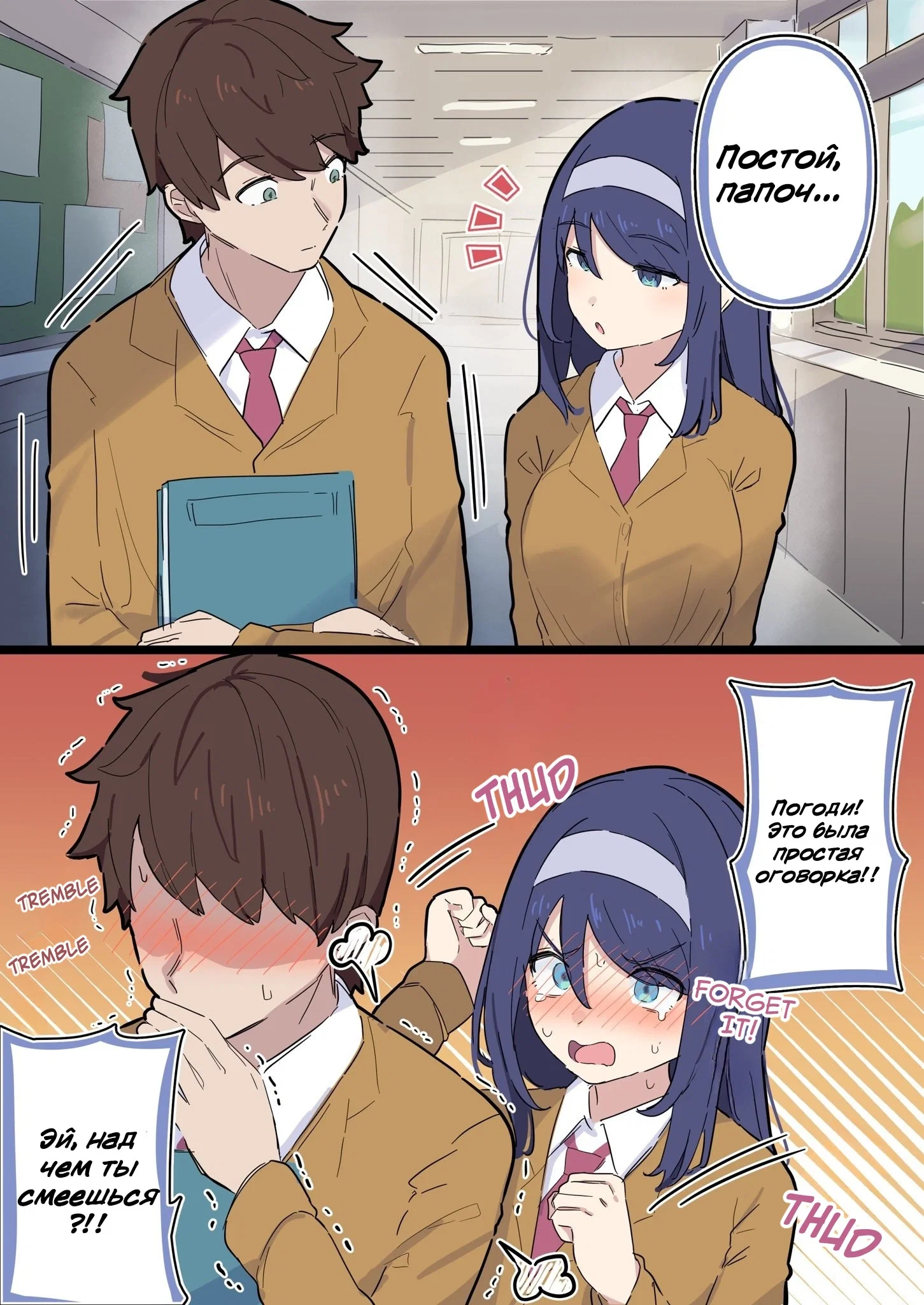 Манга Крутая одноклассница XX лет спустя... - Глава 153 Страница 1