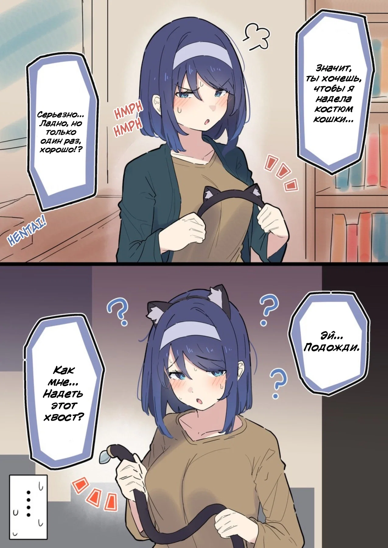 Манга Крутая одноклассница XX лет спустя... - Глава 152 Страница 1