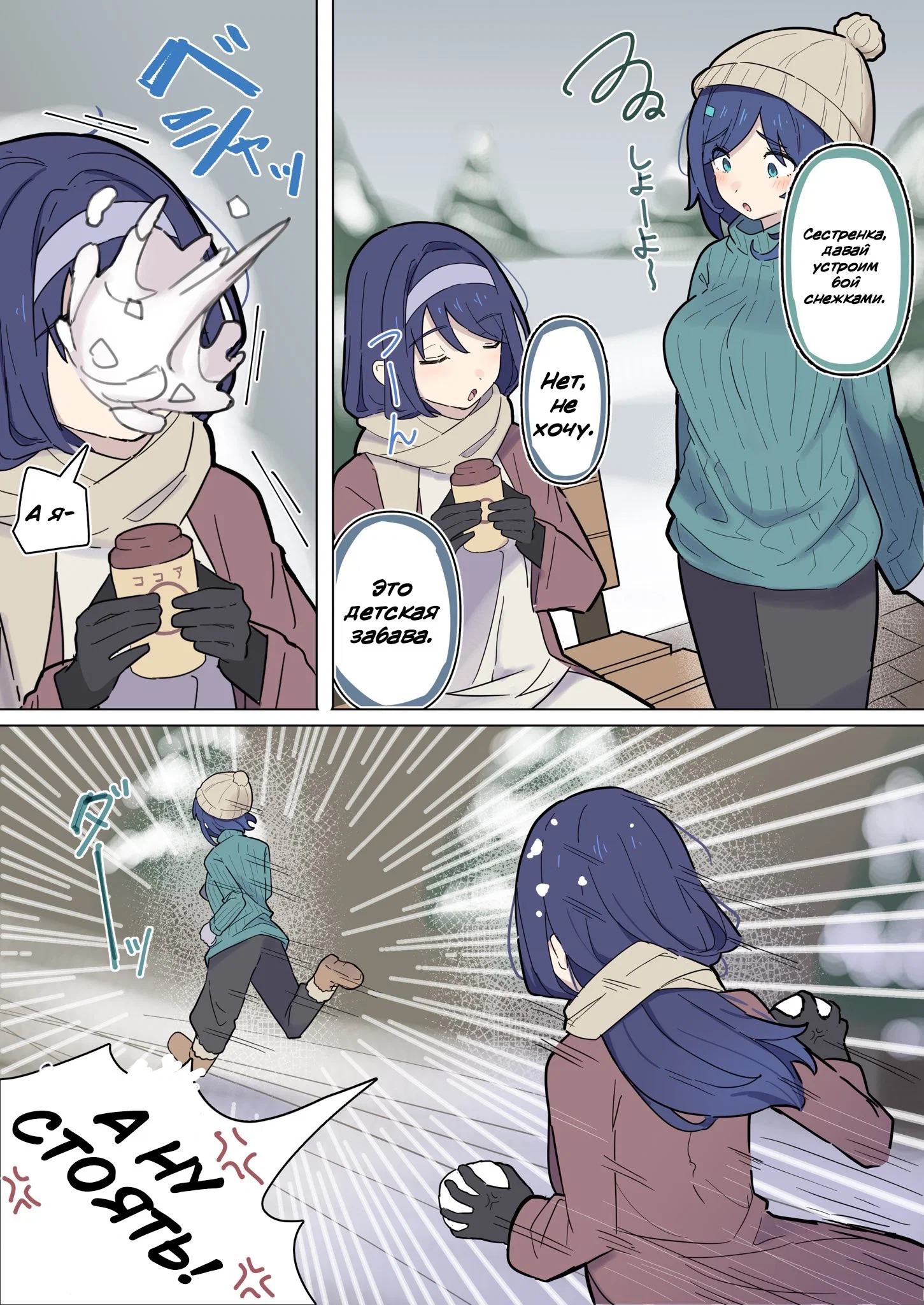 Манга Крутая одноклассница XX лет спустя... - Глава 154 Страница 2