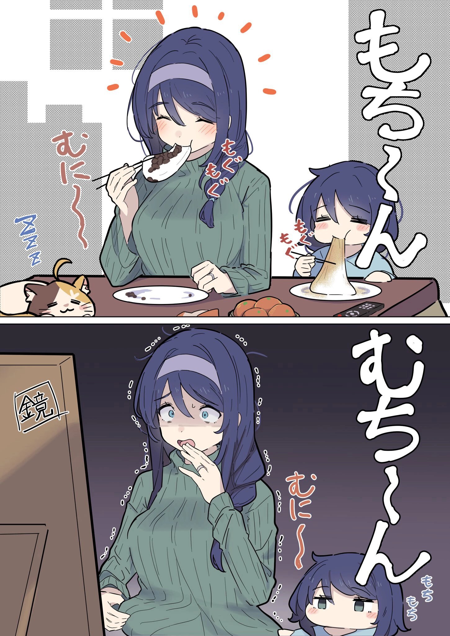 Манга Крутая одноклассница XX лет спустя... - Глава 154 Страница 1