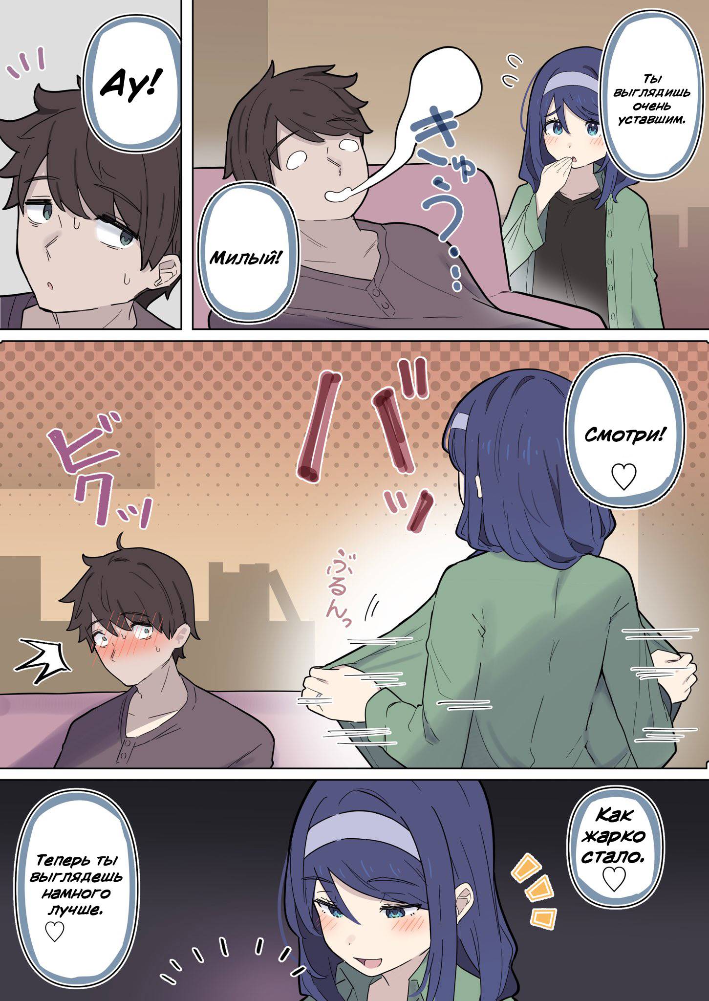 Манга Крутая одноклассница XX лет спустя... - Глава 155 Страница 1