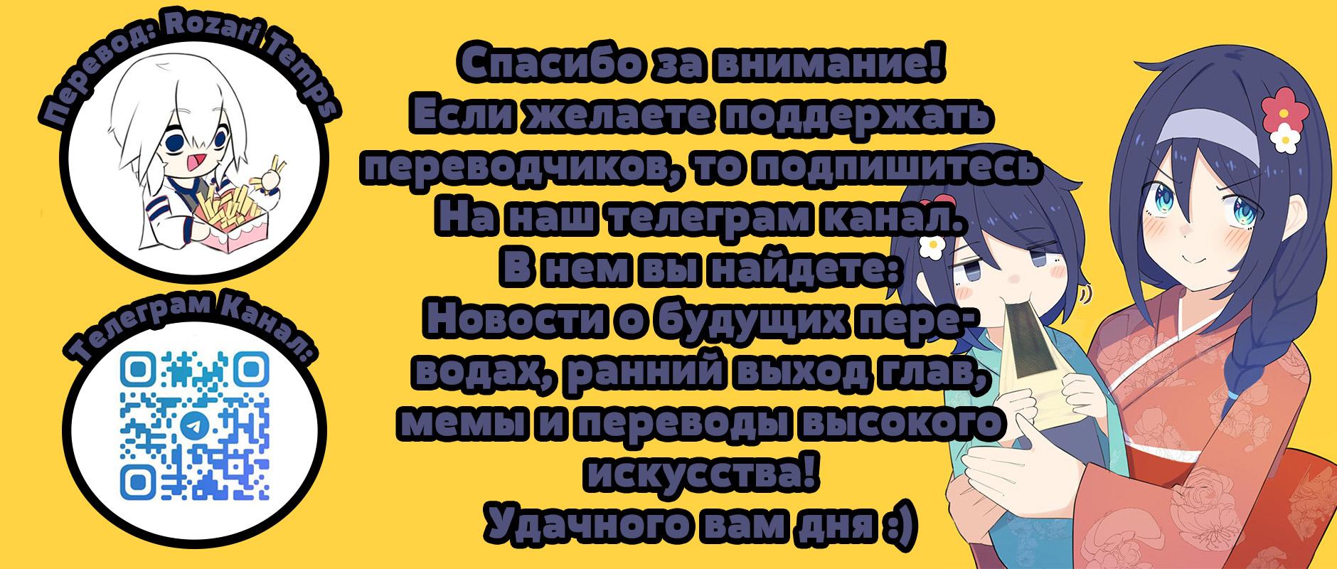 Манга Крутая одноклассница XX лет спустя... - Глава 149 Страница 2