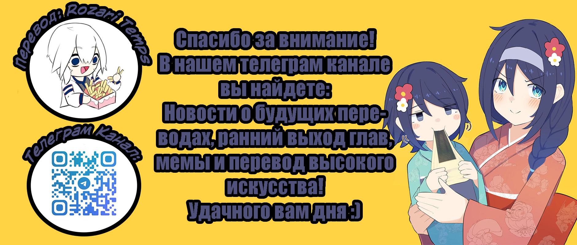 Манга Крутая одноклассница XX лет спустя... - Глава 135 Страница 2
