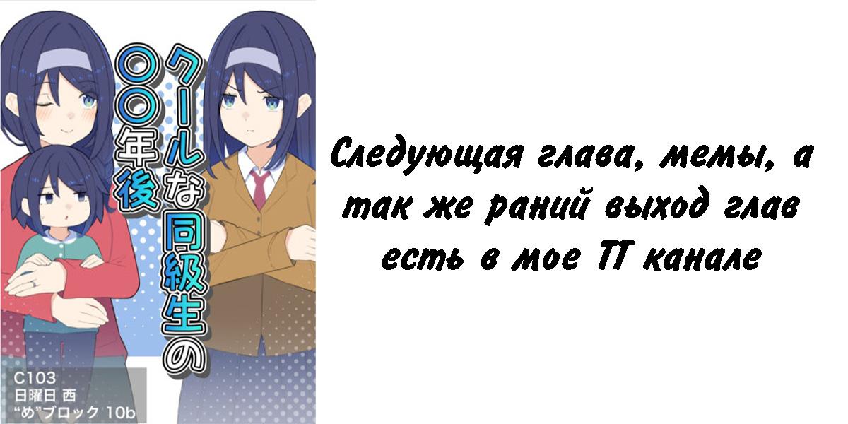 Манга Крутая одноклассница XX лет спустя... - Глава 108 Страница 2