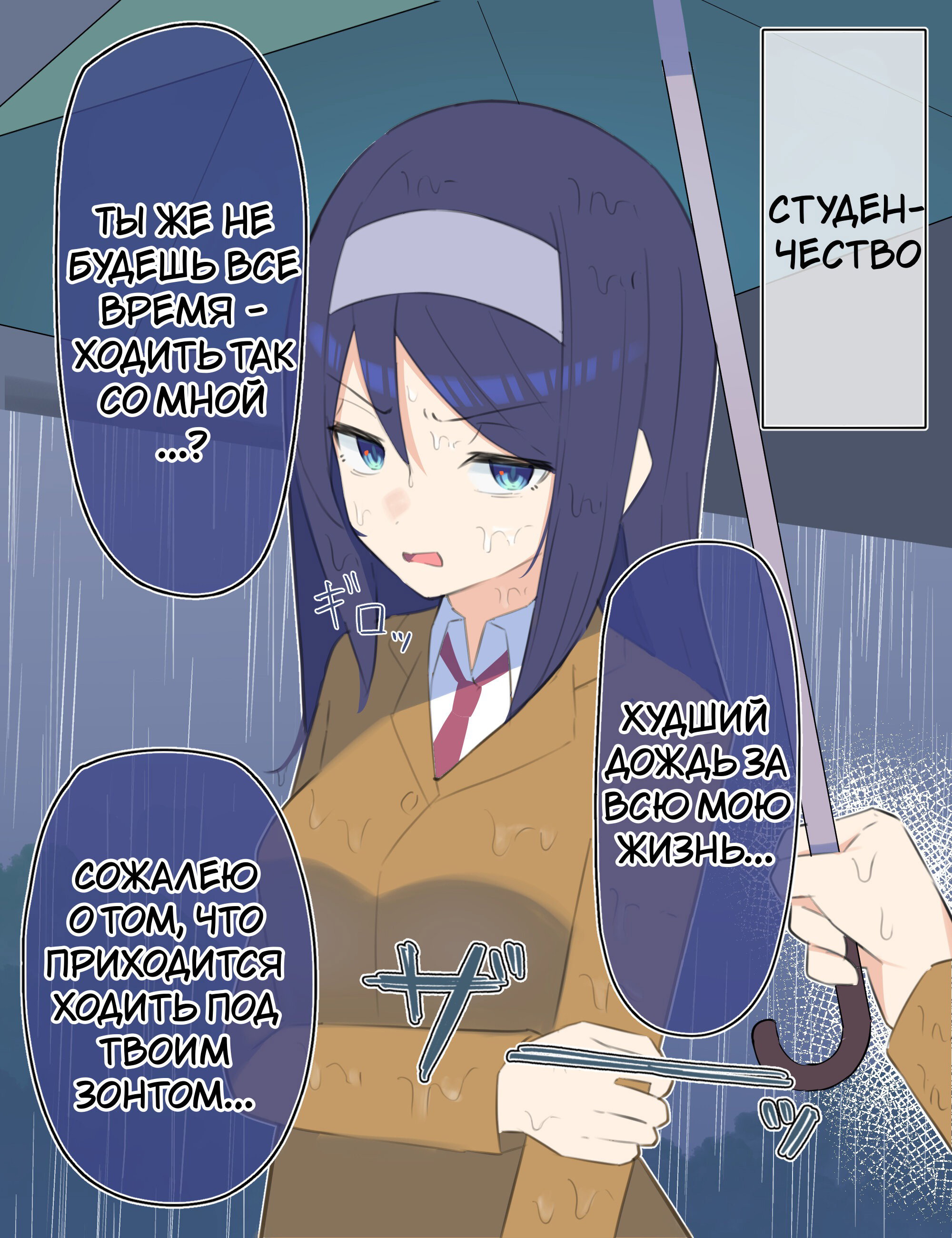 Манга Крутая одноклассница XX лет спустя... - Глава 40 Страница 1