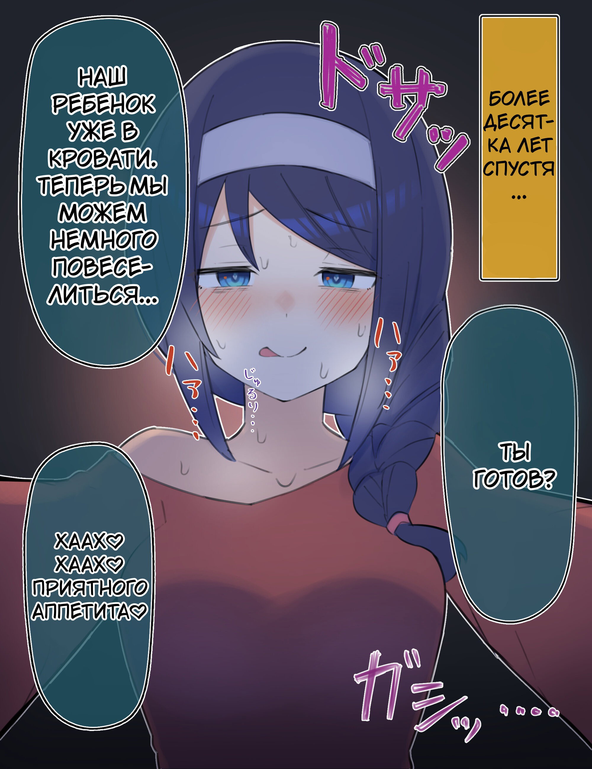 Манга Крутая одноклассница XX лет спустя... - Глава 39 Страница 2