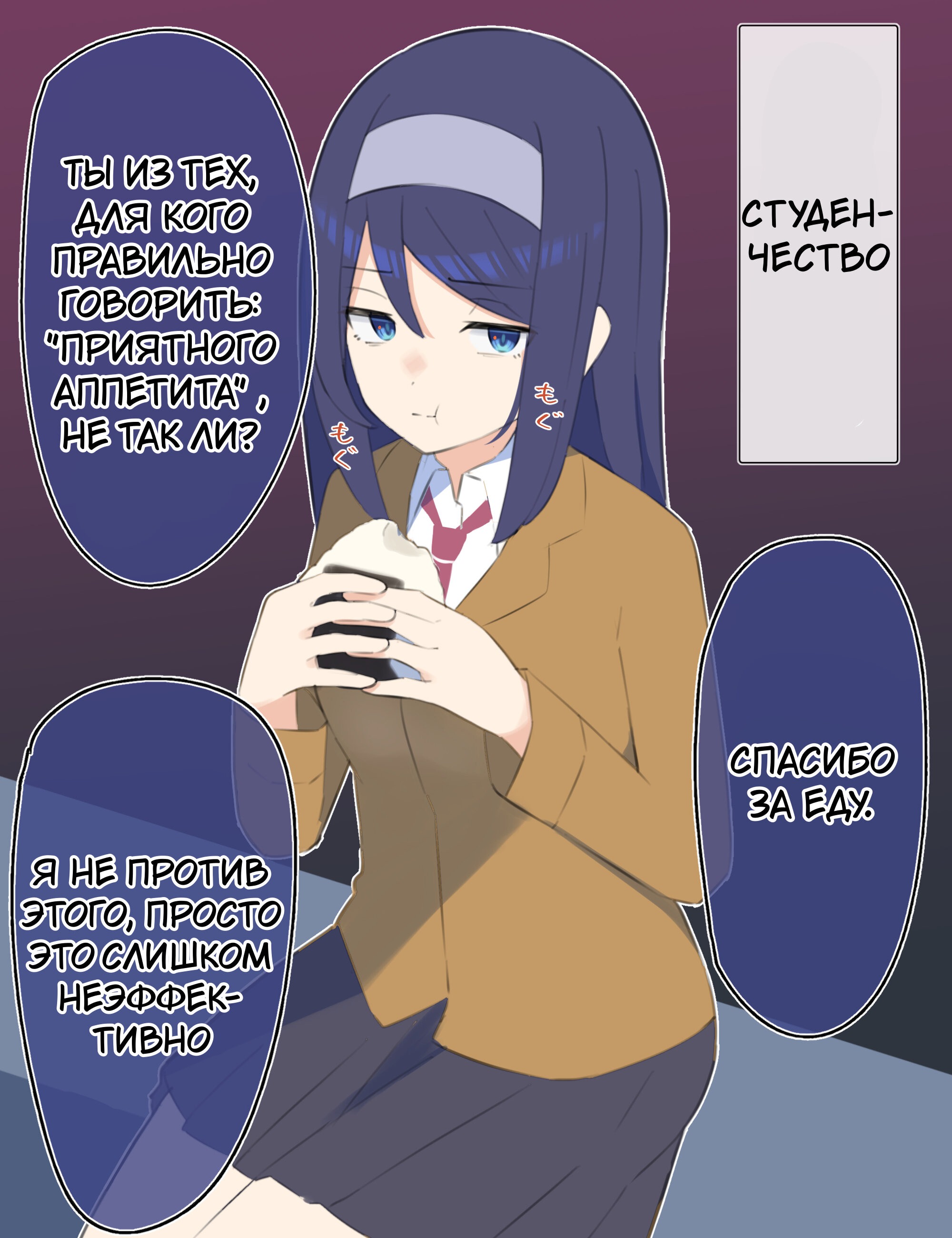 Манга Крутая одноклассница XX лет спустя... - Глава 39 Страница 1