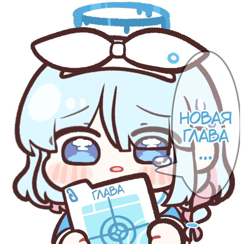 Манга Крутая одноклассница XX лет спустя... - Глава 38 Страница 3