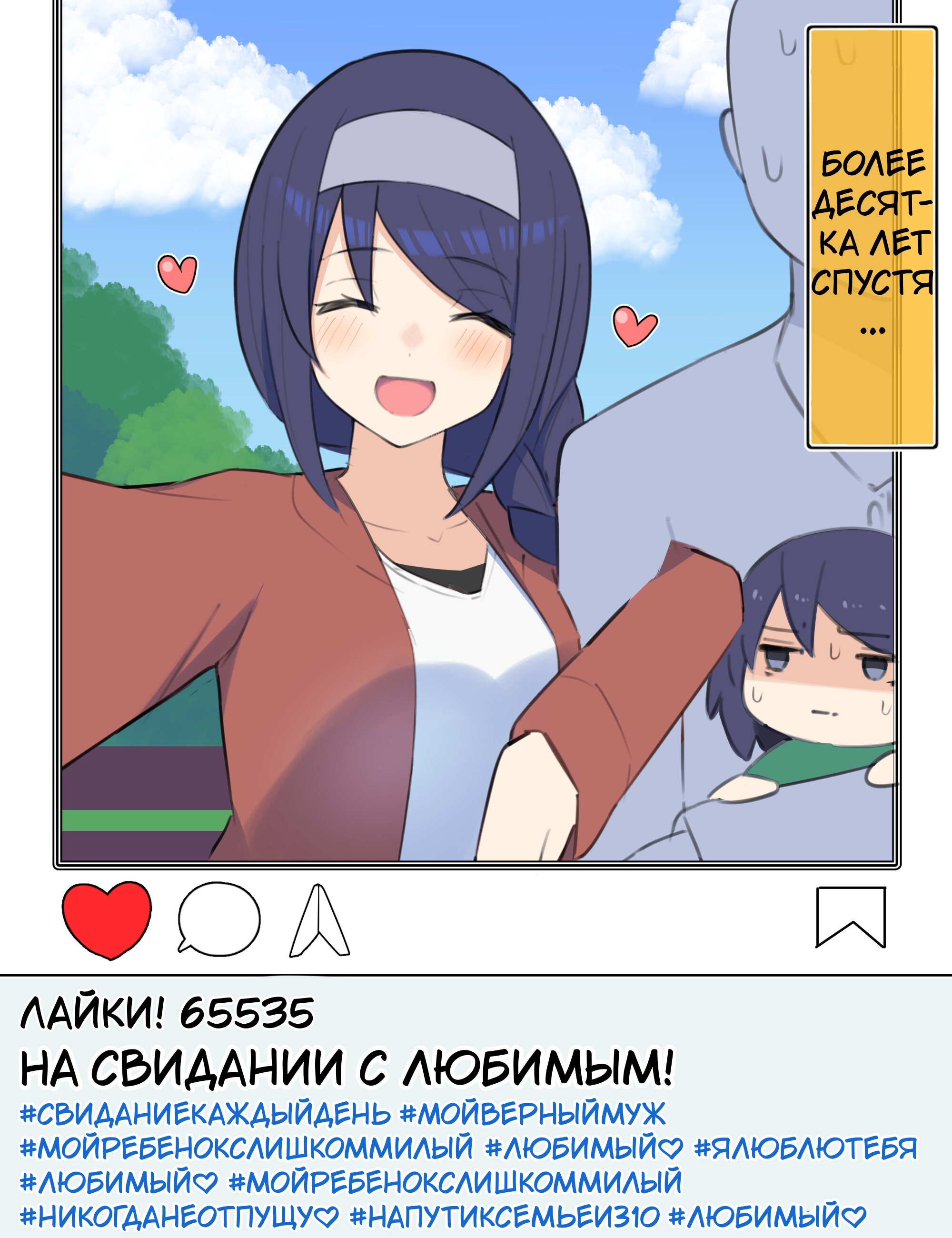 Манга Крутая одноклассница XX лет спустя... - Глава 36 Страница 2