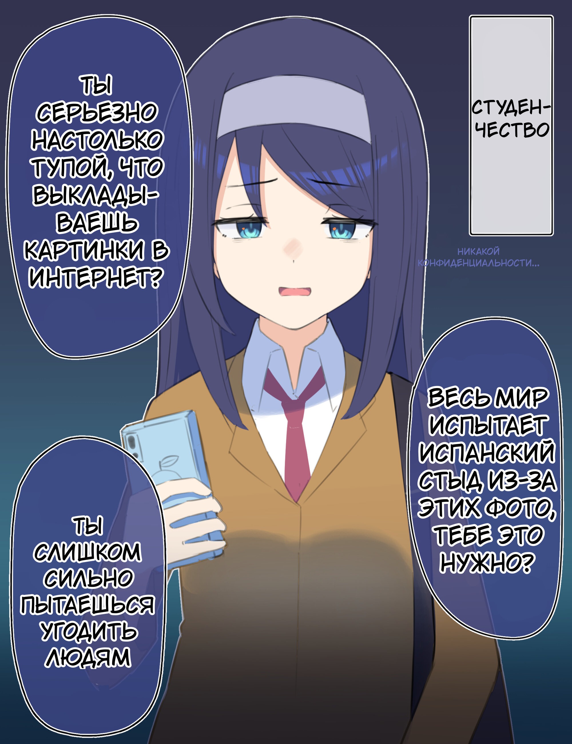 Манга Крутая одноклассница XX лет спустя... - Глава 36 Страница 1