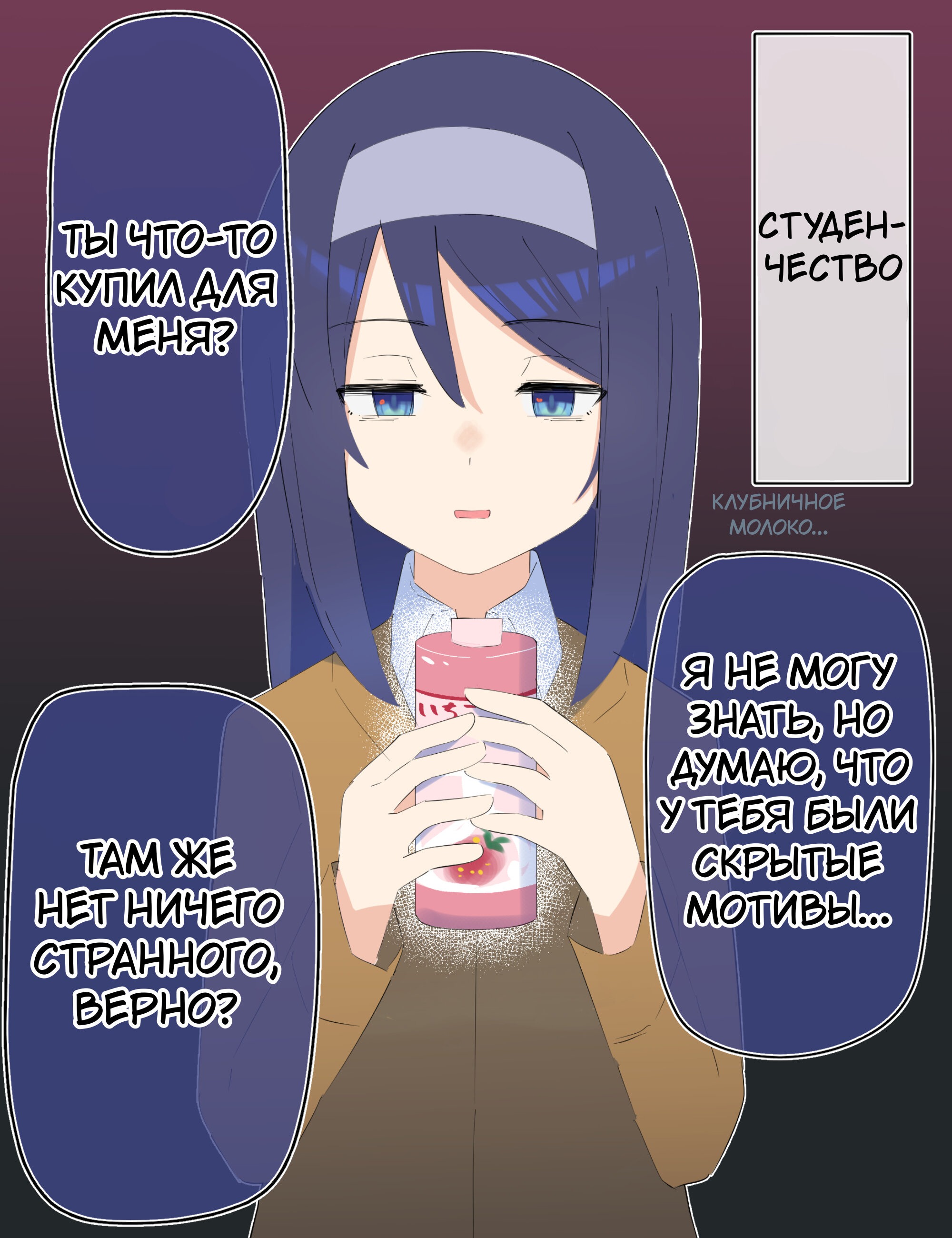 Манга Крутая одноклассница XX лет спустя... - Глава 34 Страница 1