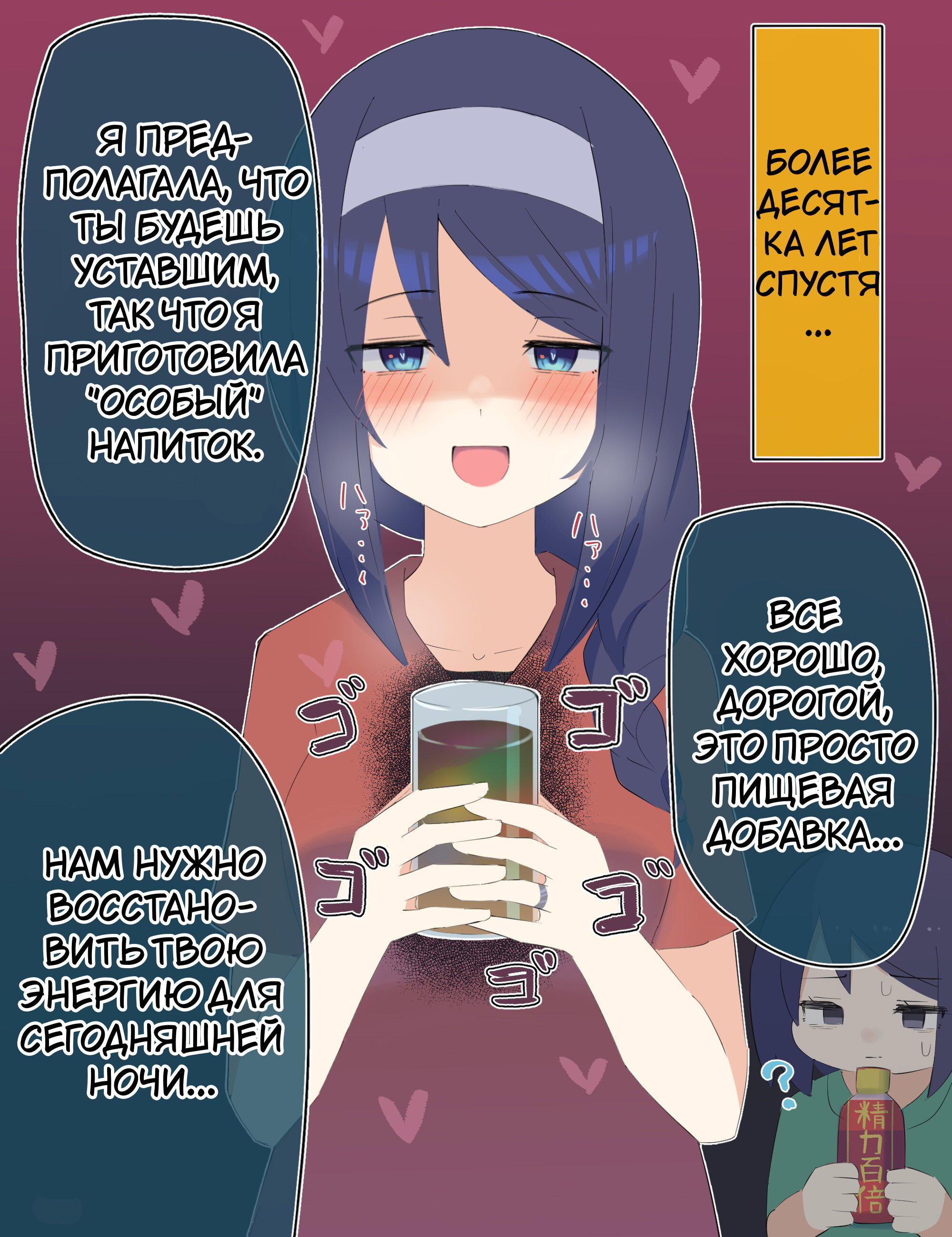 Манга Крутая одноклассница XX лет спустя... - Глава 34 Страница 2