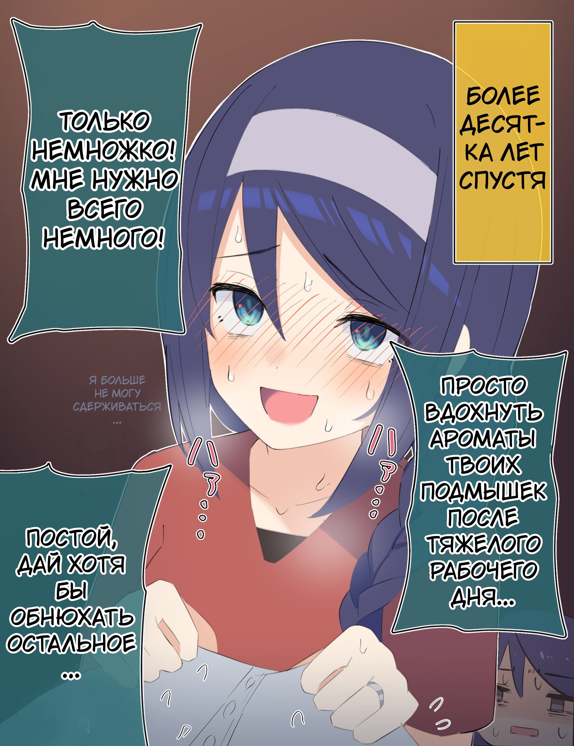 Манга Крутая одноклассница XX лет спустя... - Глава 33 Страница 2