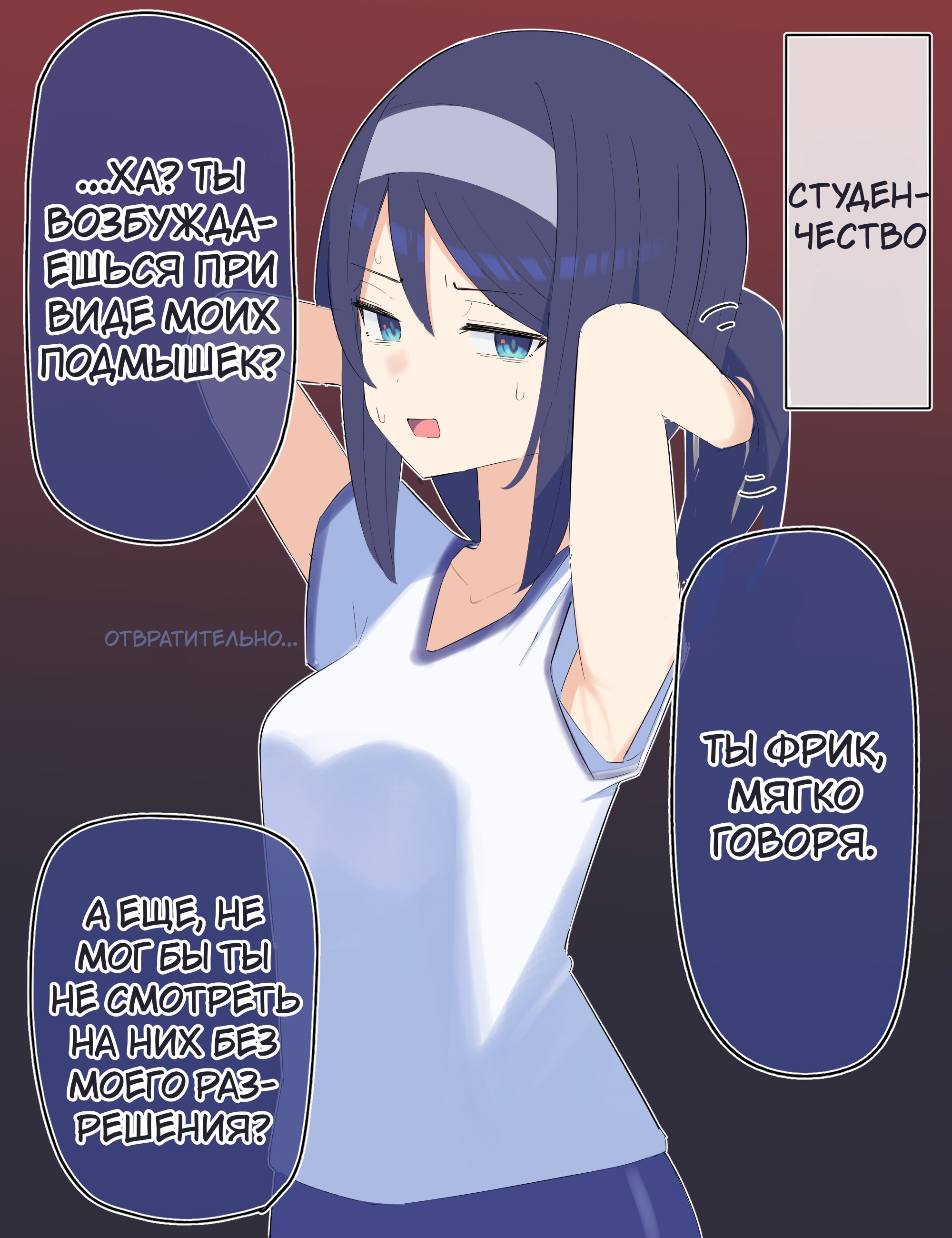 Манга Крутая одноклассница XX лет спустя... - Глава 33 Страница 1