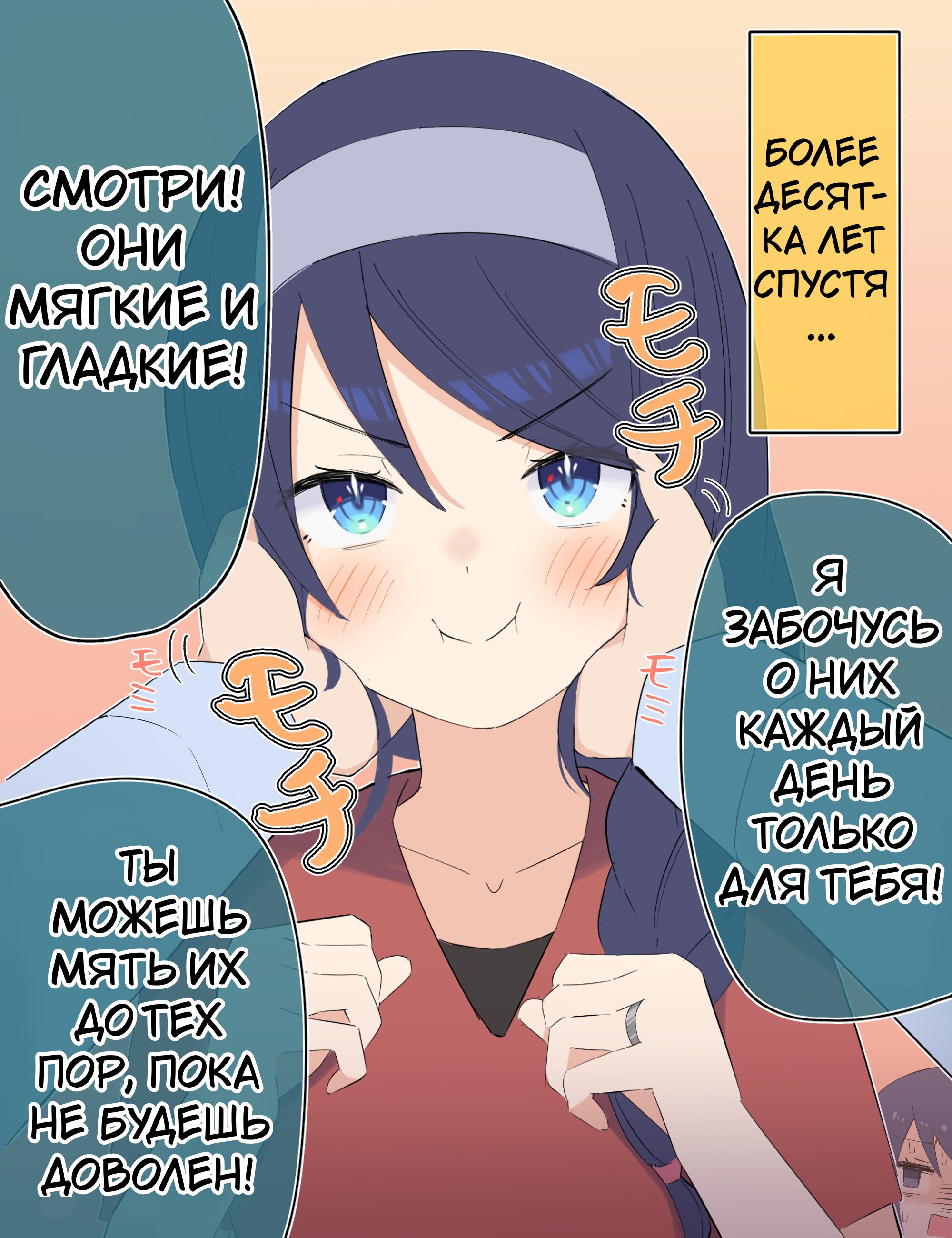 Манга Крутая одноклассница XX лет спустя... - Глава 32 Страница 2