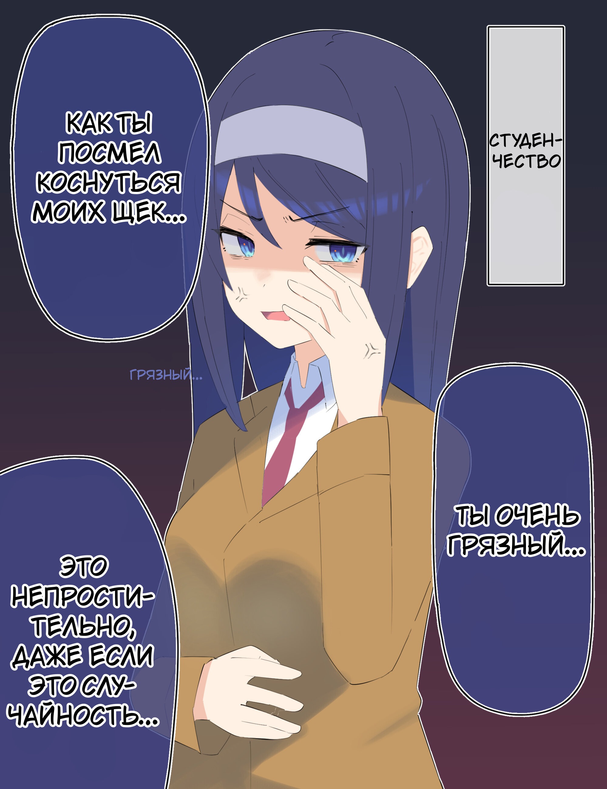 Манга Крутая одноклассница XX лет спустя... - Глава 32 Страница 1