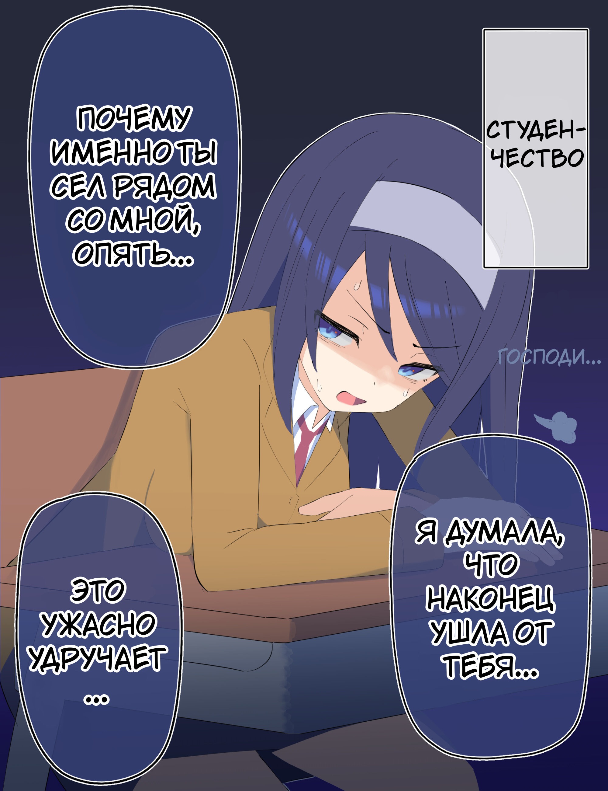 Манга Крутая одноклассница XX лет спустя... - Глава 31 Страница 1