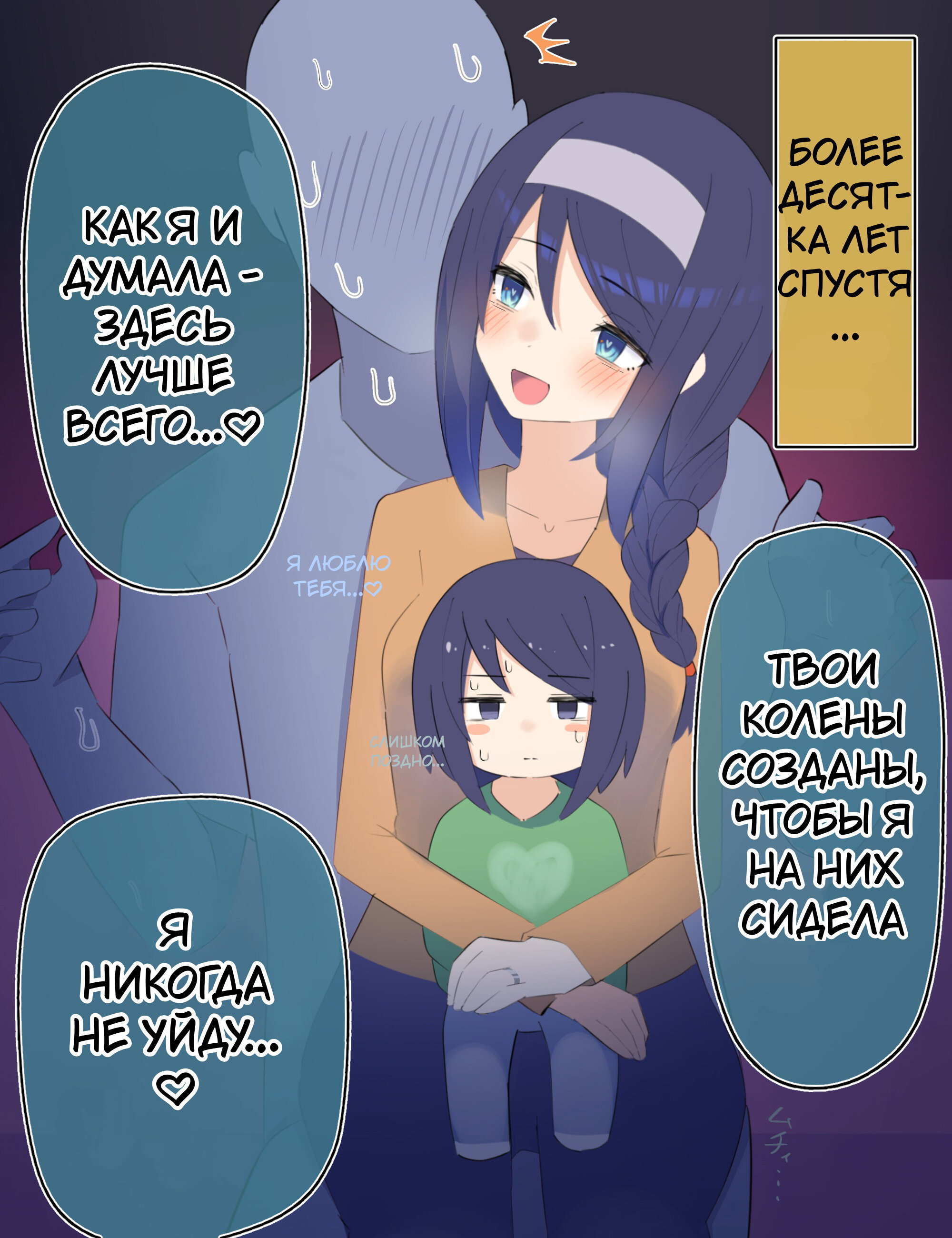 Манга Крутая одноклассница XX лет спустя... - Глава 31 Страница 2