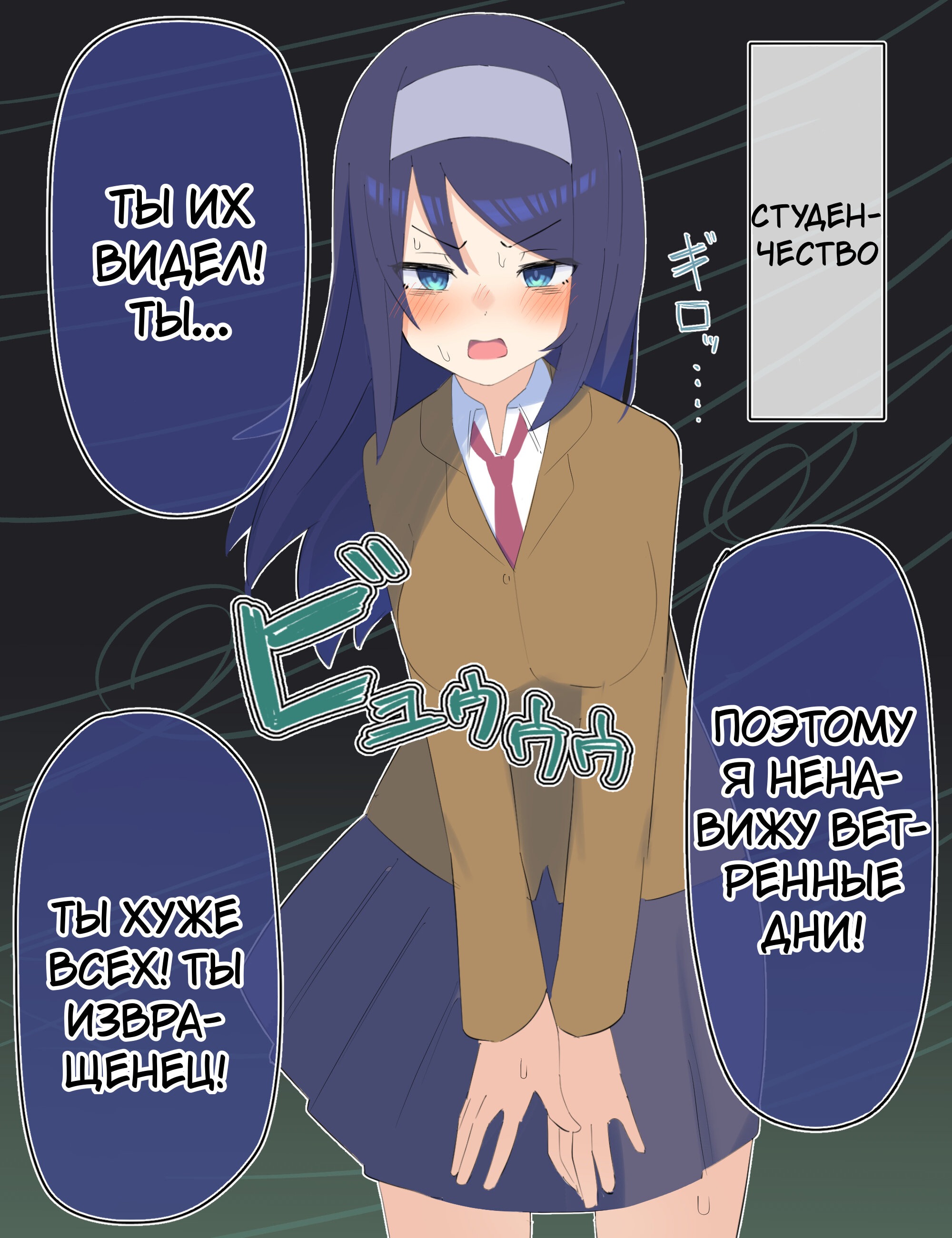 Манга Крутая одноклассница XX лет спустя... - Глава 30 Страница 1