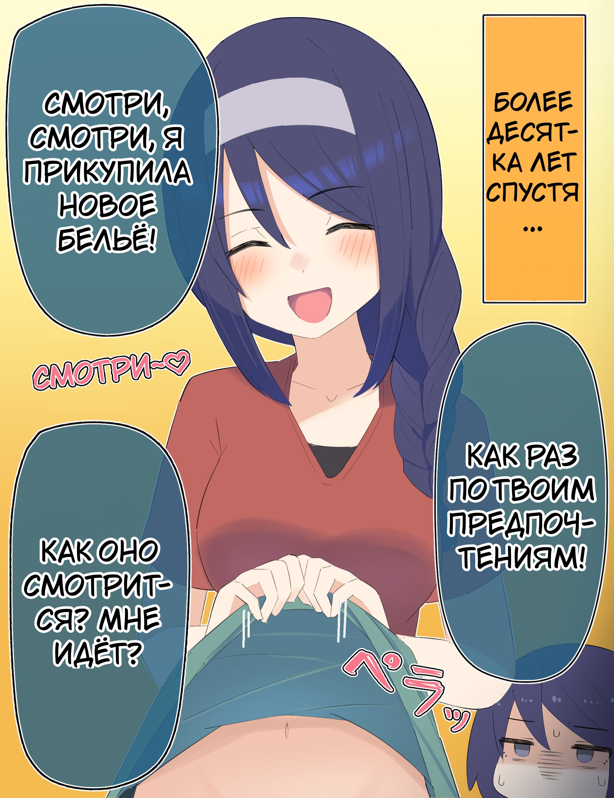 Манга Крутая одноклассница XX лет спустя... - Глава 30 Страница 2