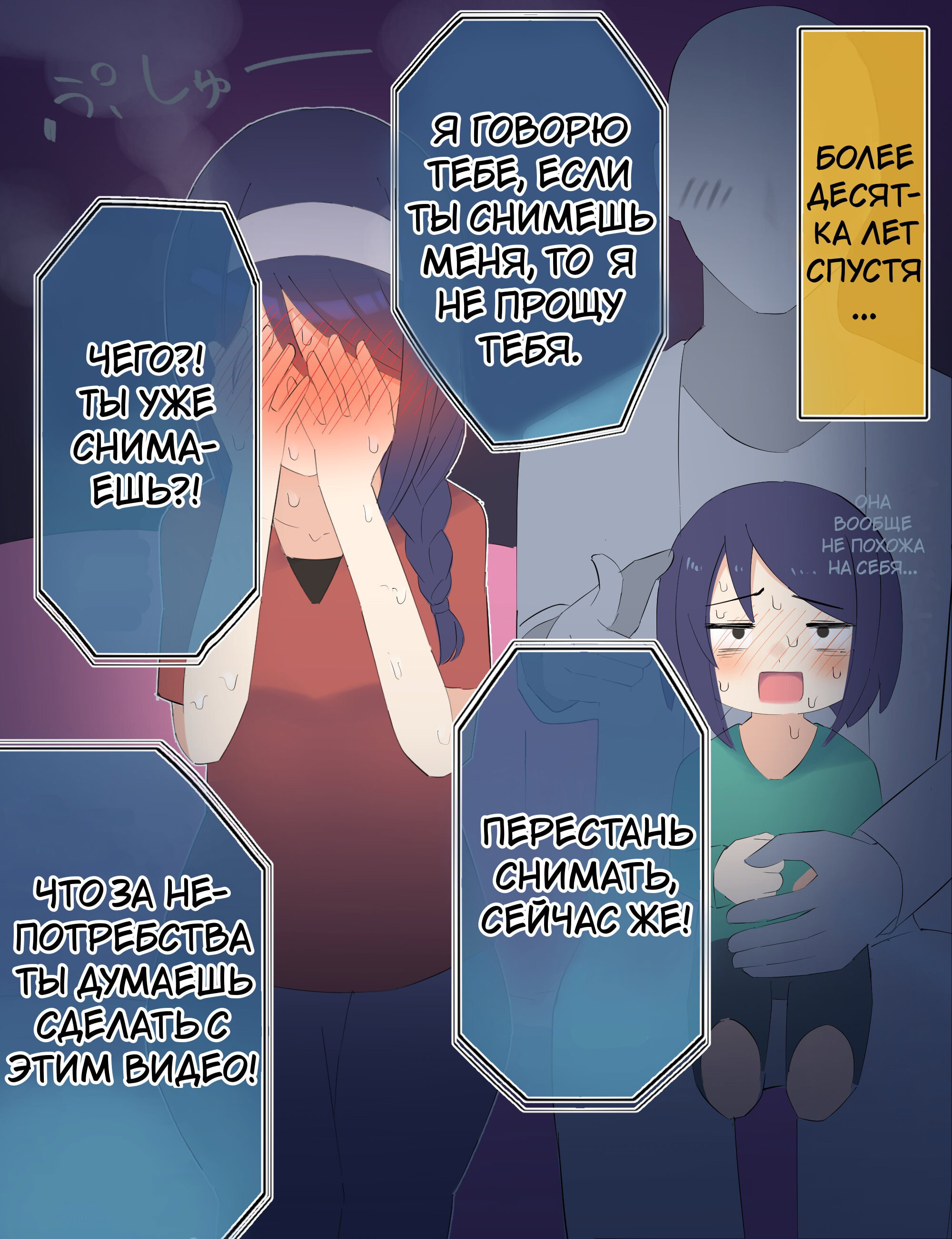 Манга Крутая одноклассница XX лет спустя... - Глава 29 Страница 2