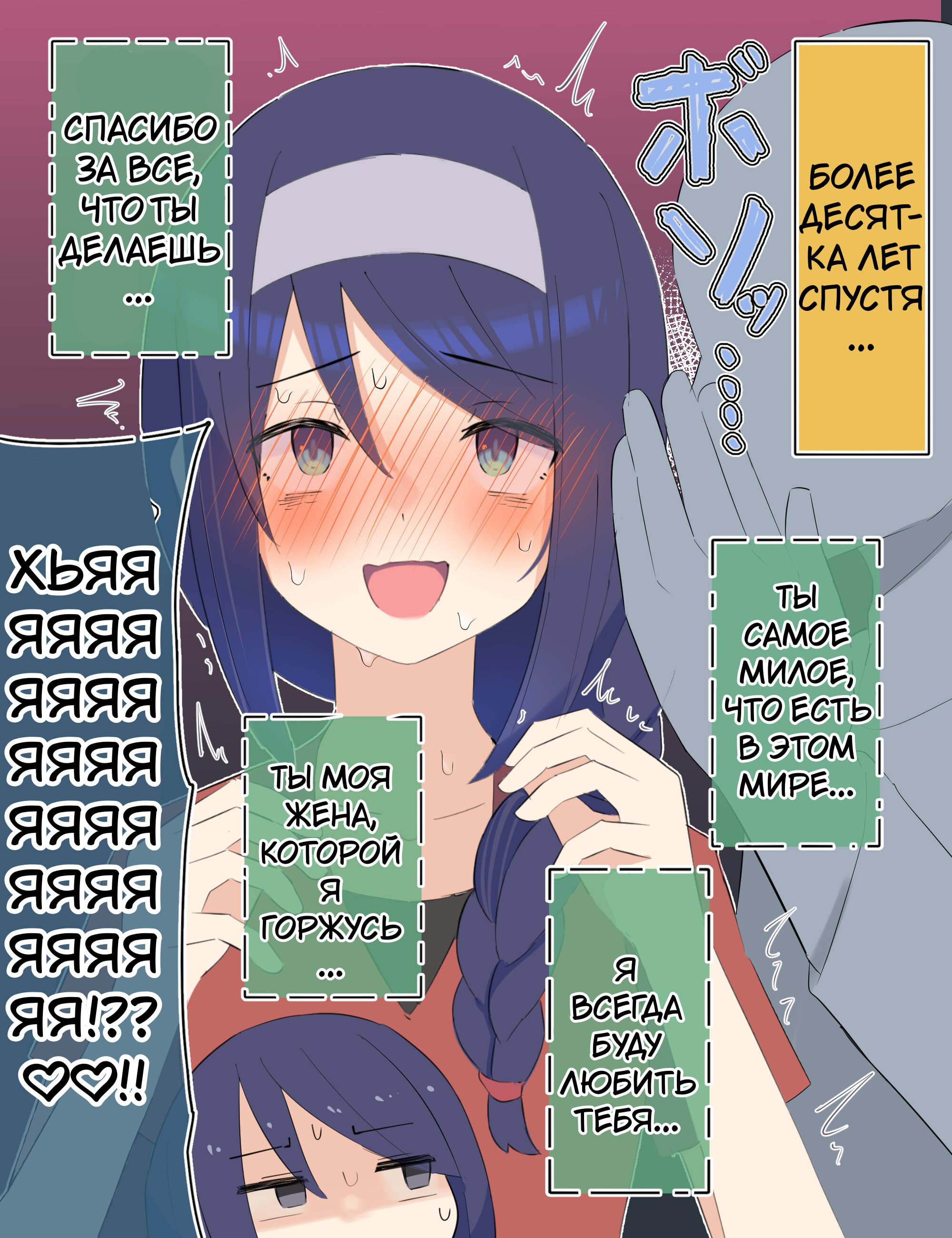 Манга Крутая одноклассница XX лет спустя... - Глава 28 Страница 2