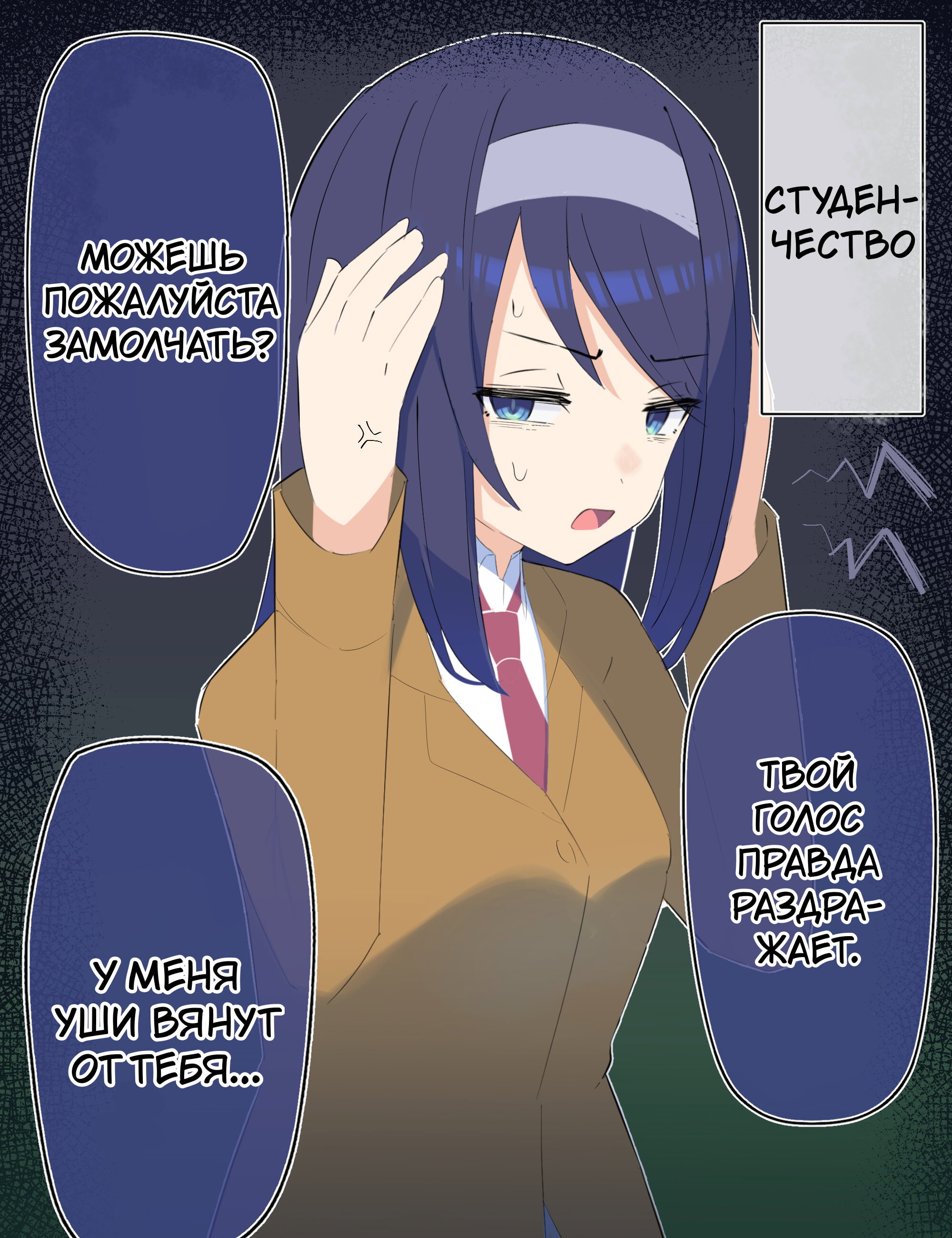 Манга Крутая одноклассница XX лет спустя... - Глава 28 Страница 1