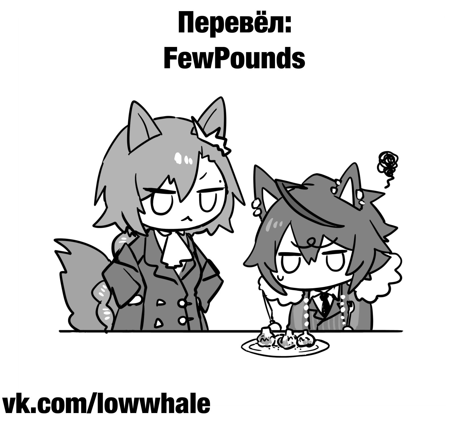 Манга Крутая одноклассница XX лет спустя... - Глава 27 Страница 3