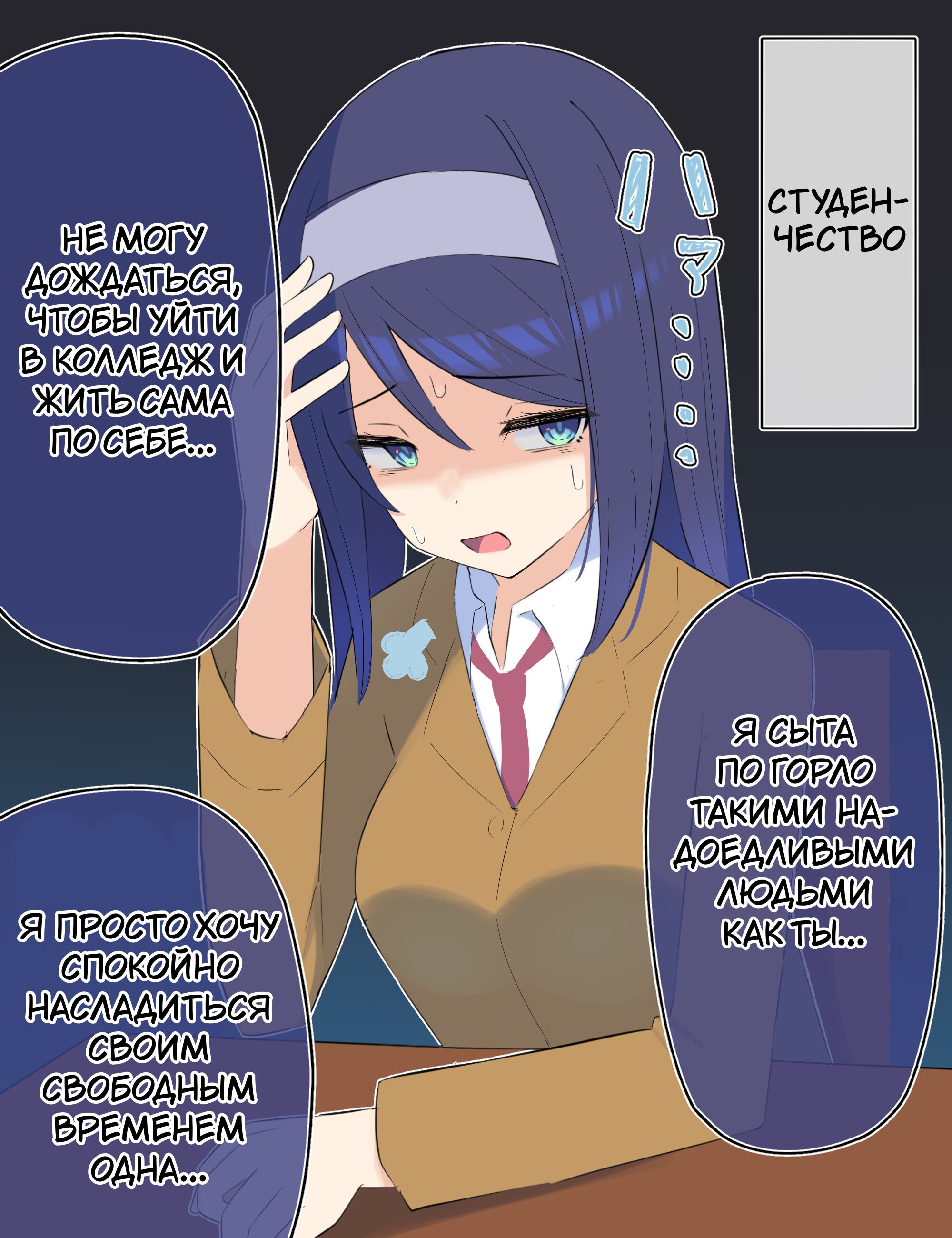 Манга Крутая одноклассница XX лет спустя... - Глава 27 Страница 1