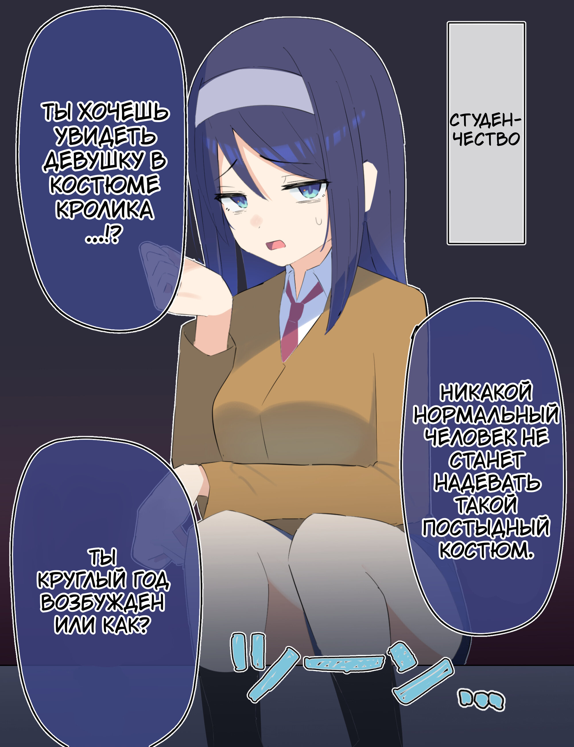 Манга Крутая одноклассница XX лет спустя... - Глава 26 Страница 1