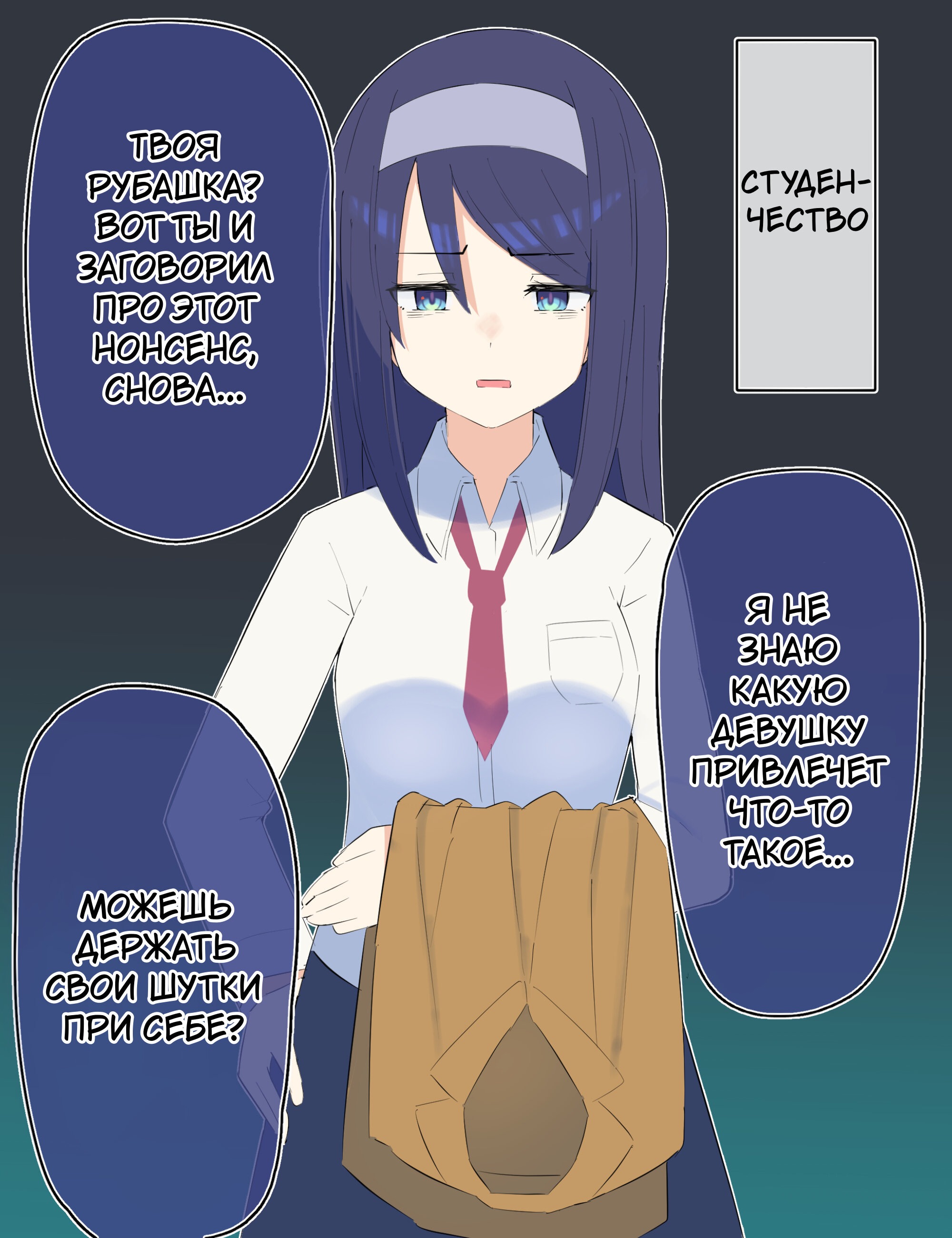 Манга Крутая одноклассница XX лет спустя... - Глава 25 Страница 1