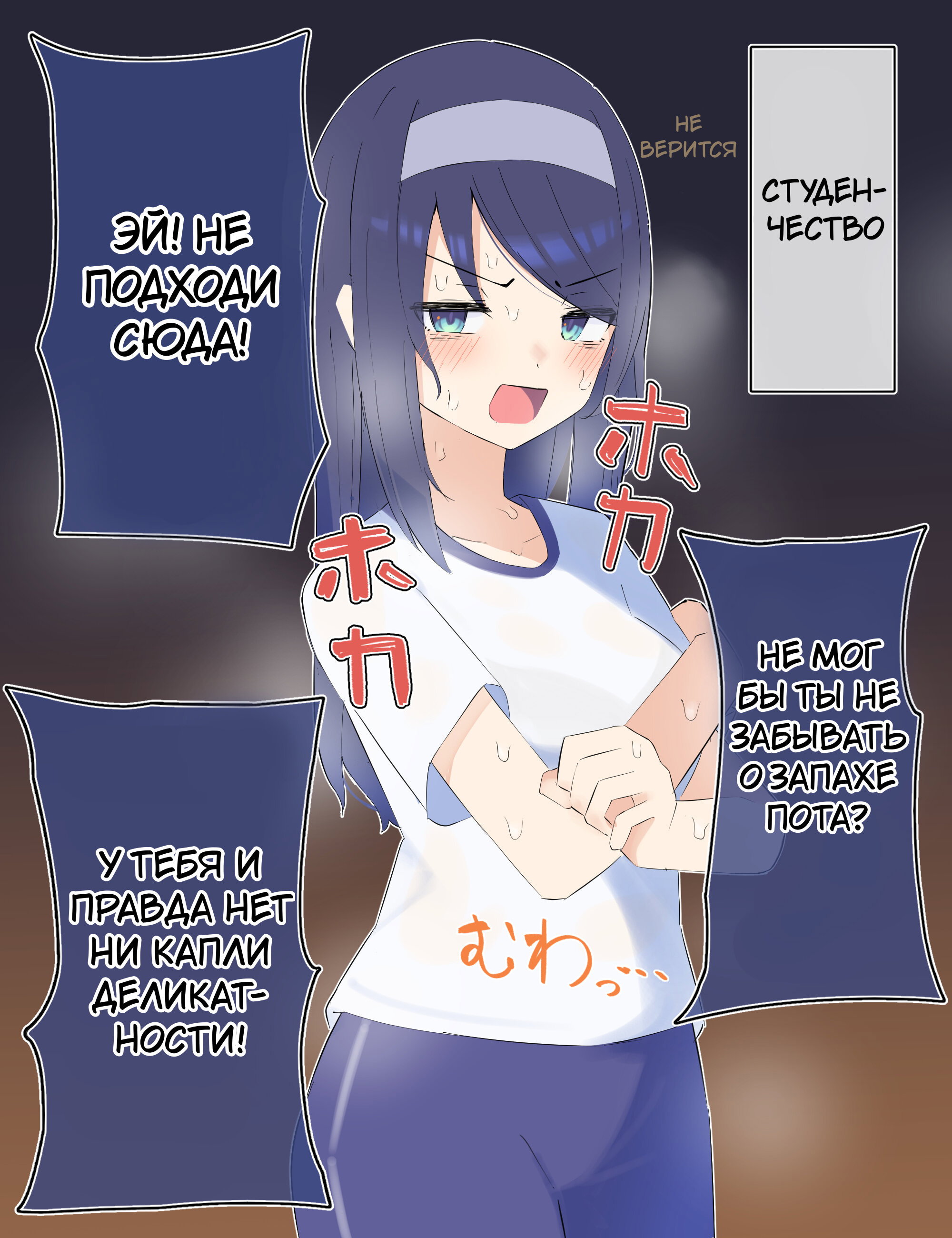 Манга Крутая одноклассница XX лет спустя... - Глава 24 Страница 1