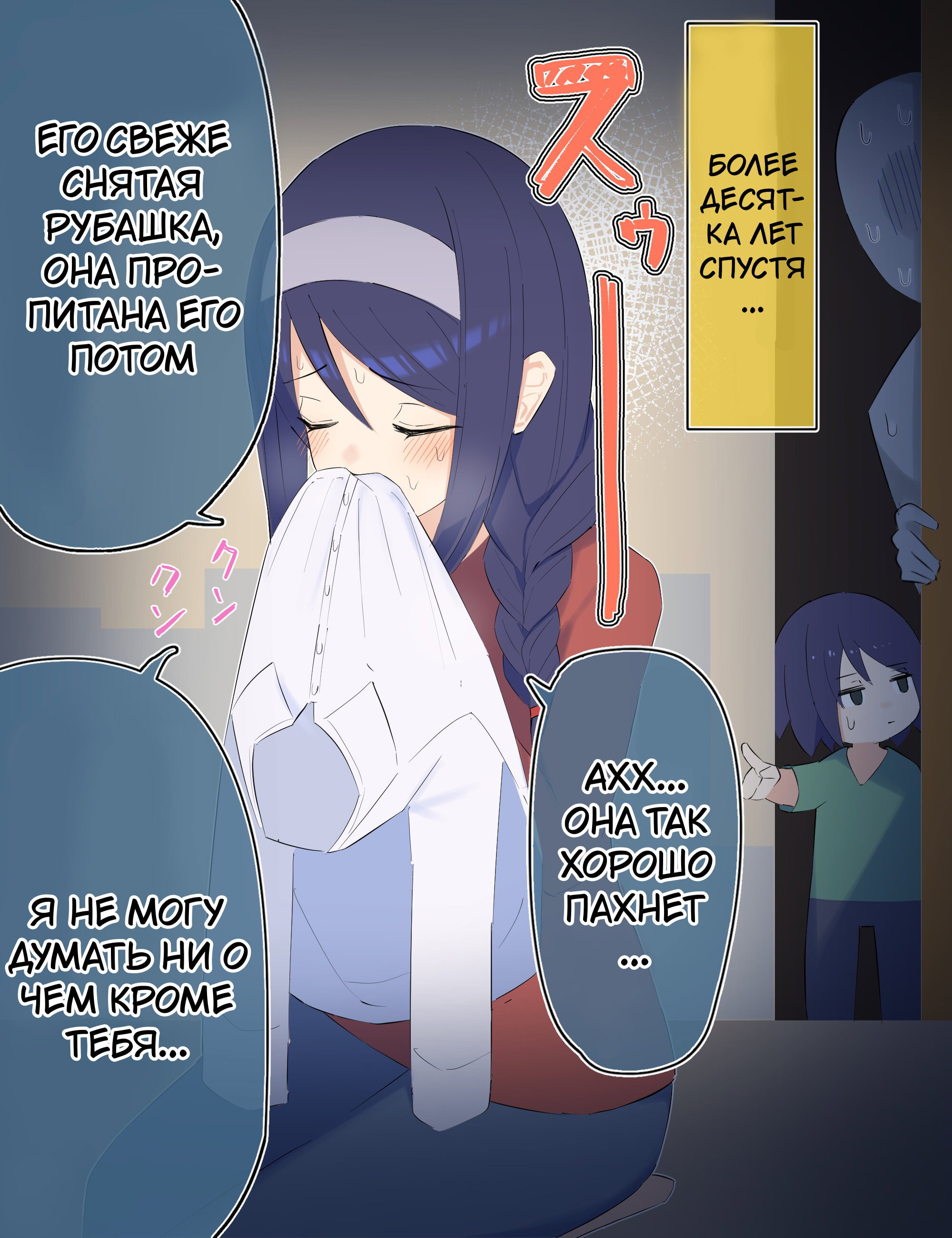 Манга Крутая одноклассница XX лет спустя... - Глава 24 Страница 2