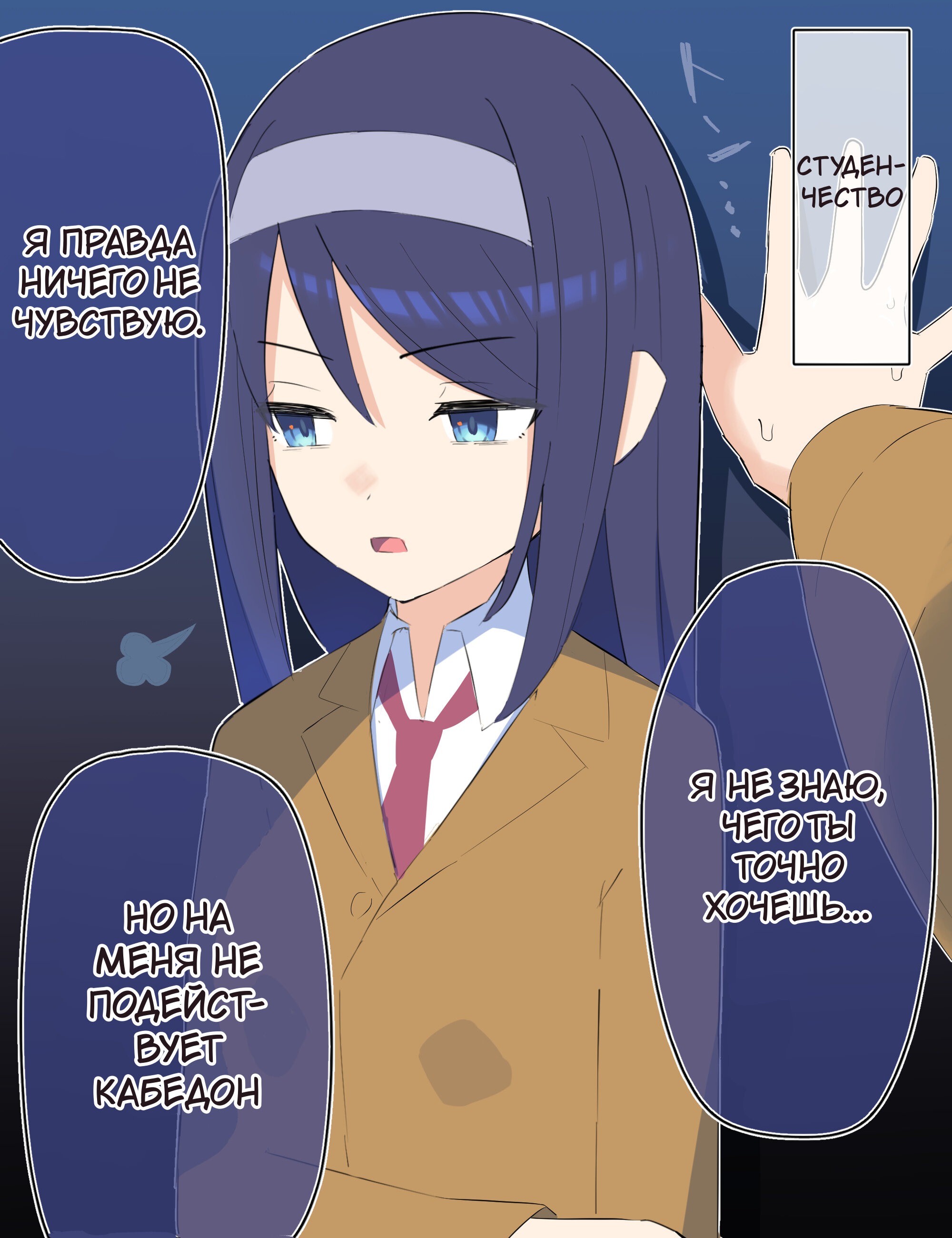 Манга Крутая одноклассница XX лет спустя... - Глава 23 Страница 1