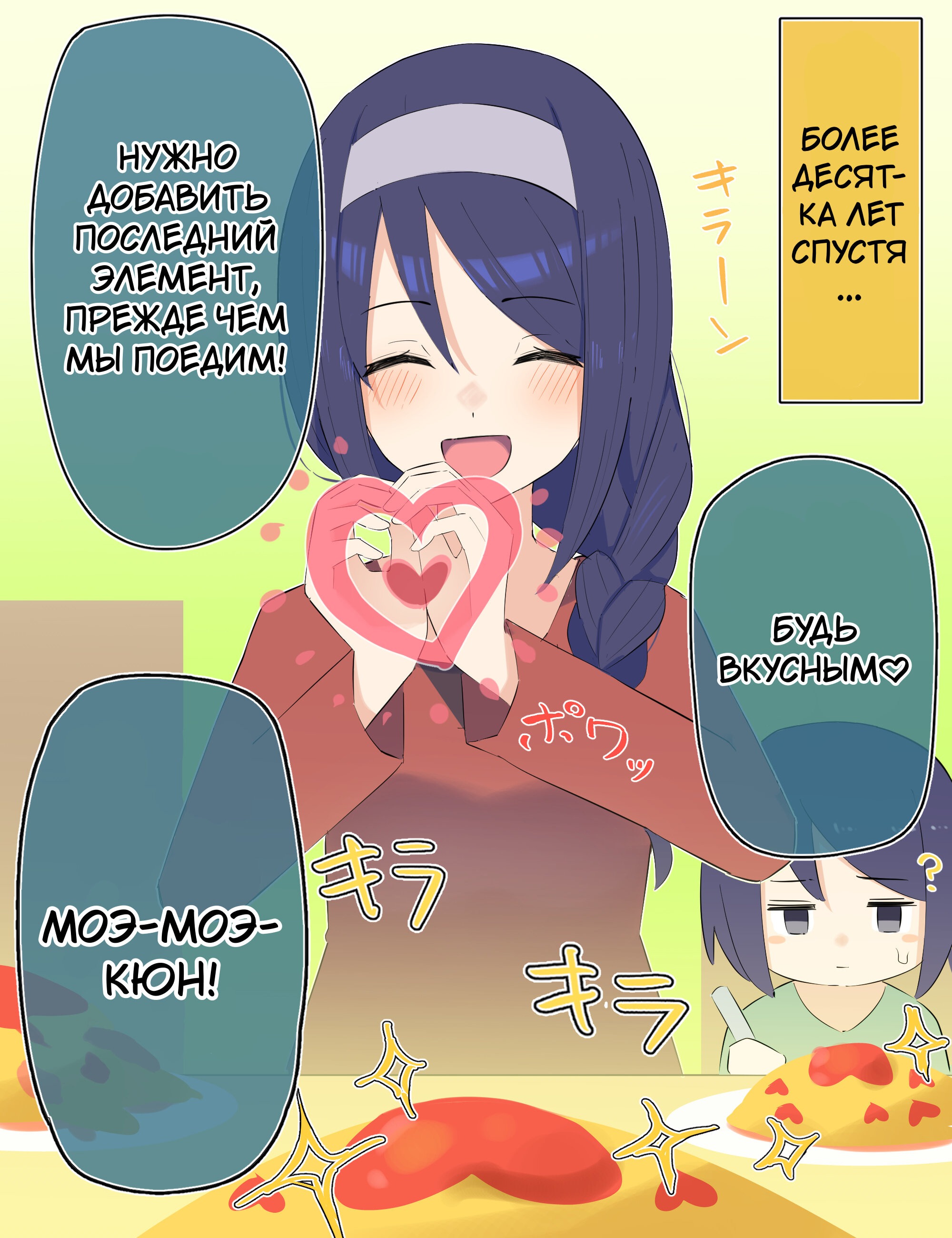 Манга Крутая одноклассница XX лет спустя... - Глава 22 Страница 2