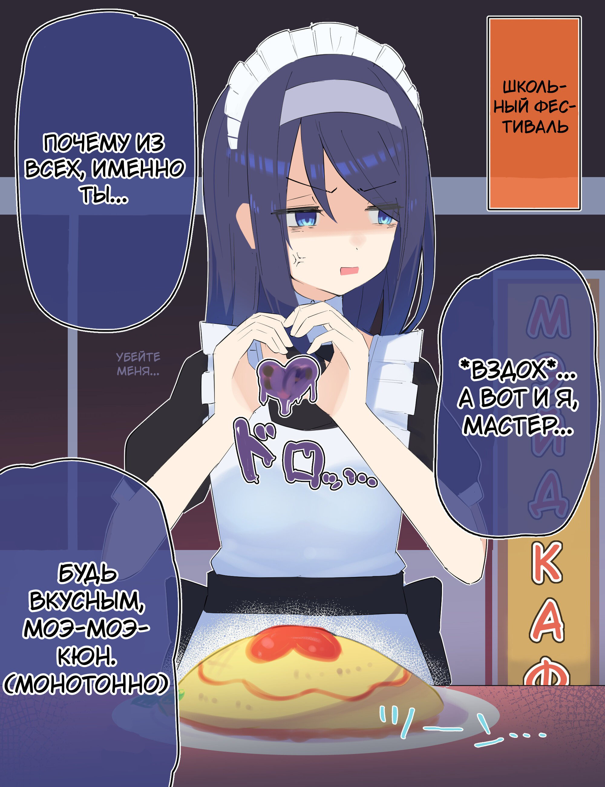 Манга Крутая одноклассница XX лет спустя... - Глава 22 Страница 1