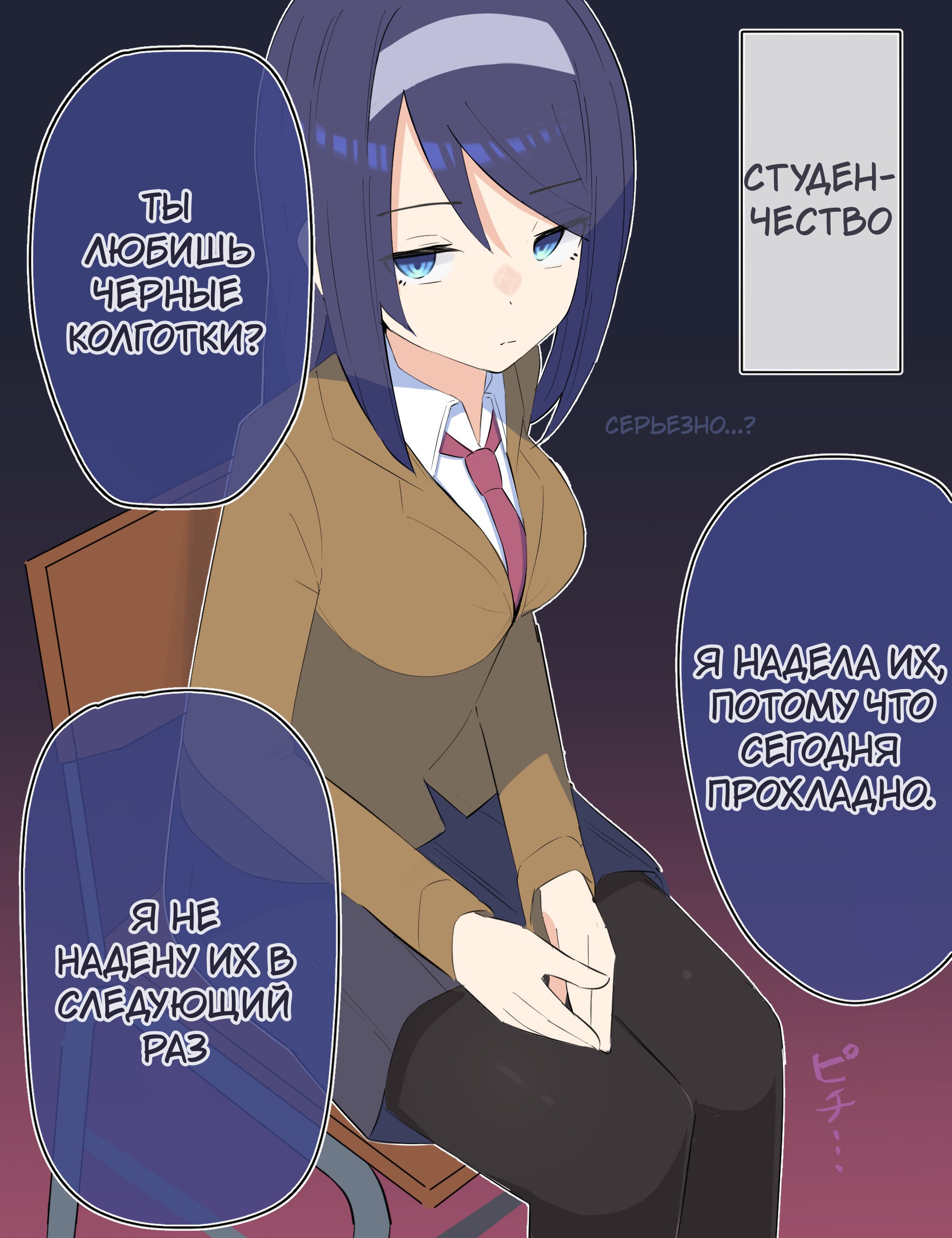 Манга Крутая одноклассница XX лет спустя... - Глава 21 Страница 1