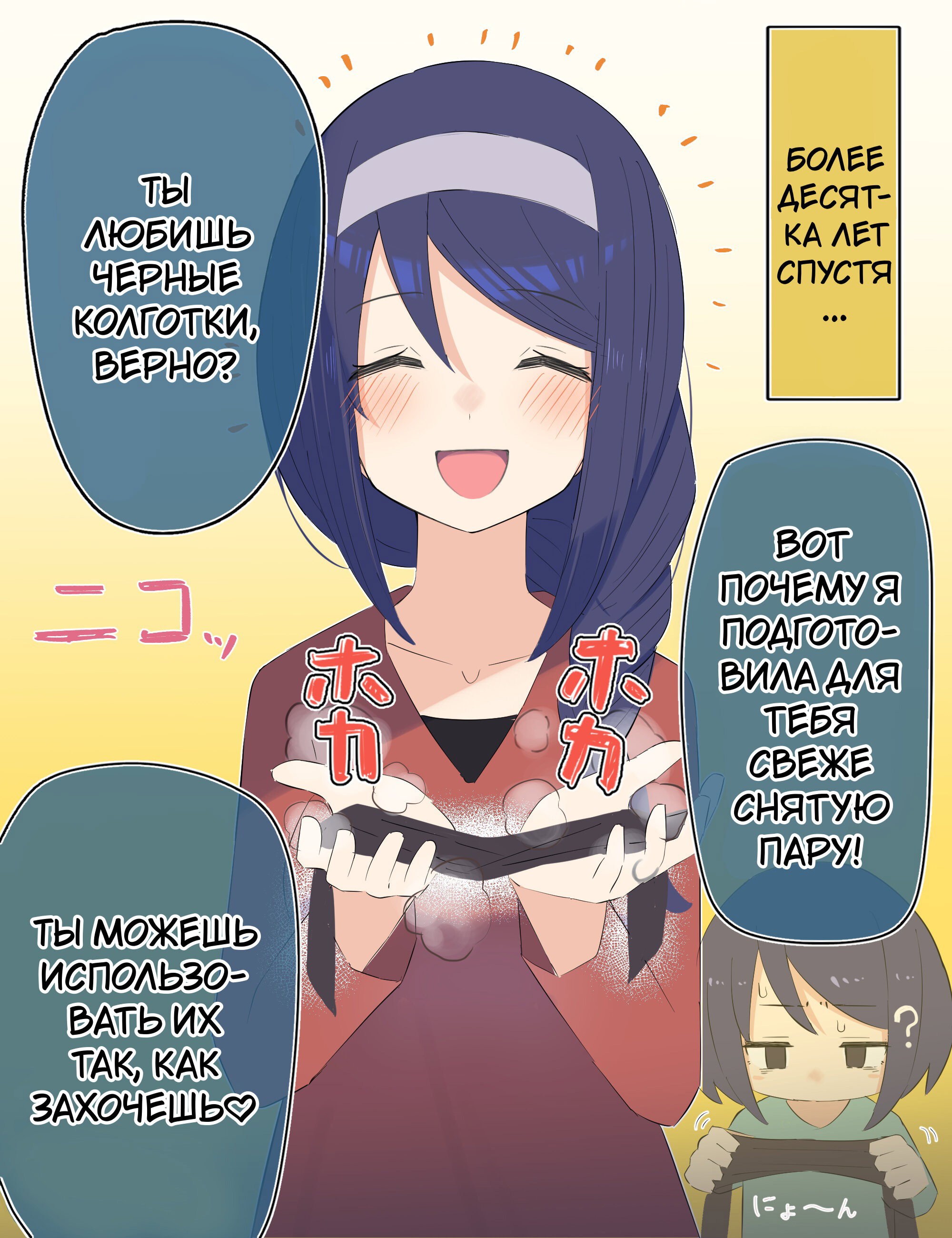 Манга Крутая одноклассница XX лет спустя... - Глава 21 Страница 2