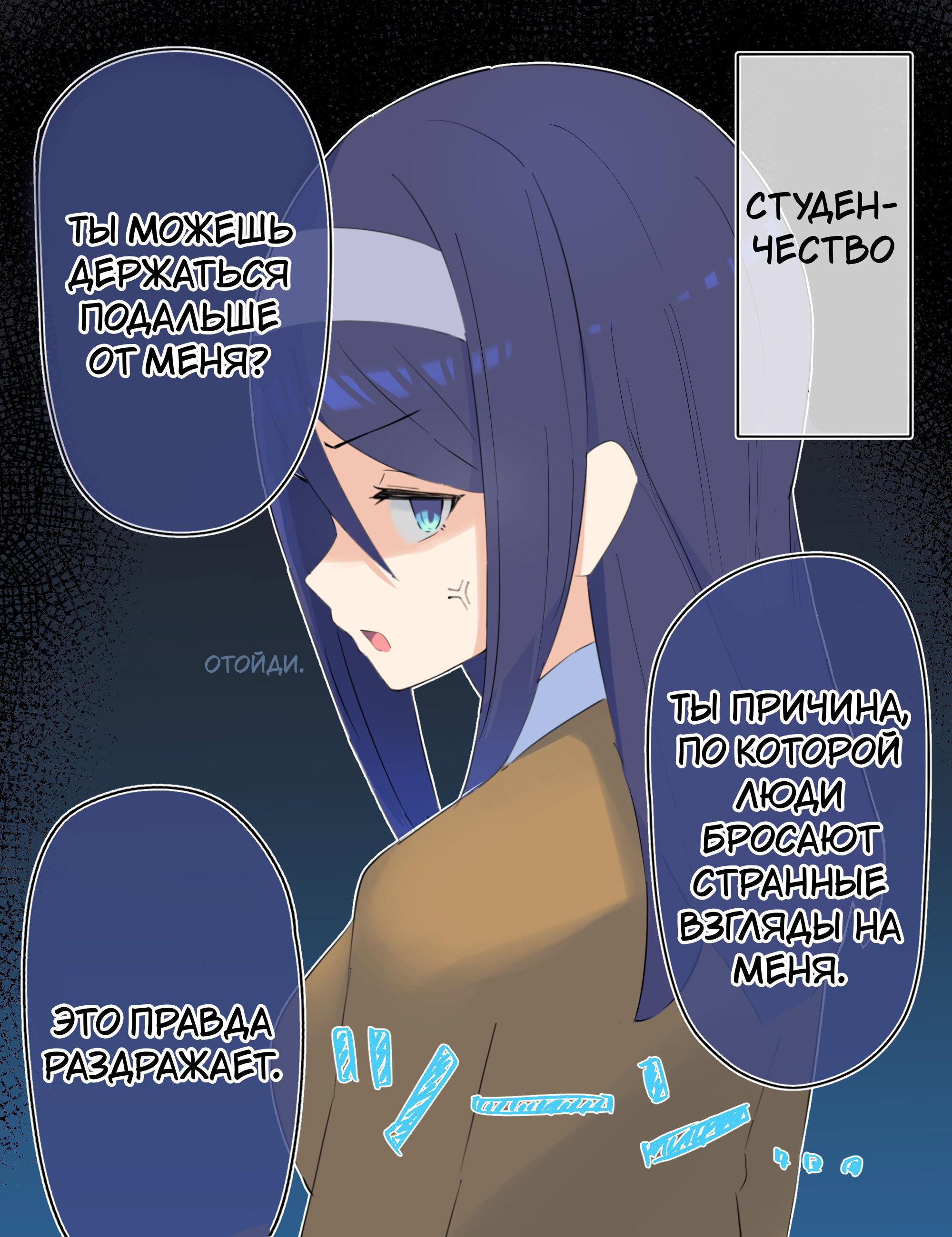 Манга Крутая одноклассница XX лет спустя... - Глава 20 Страница 1