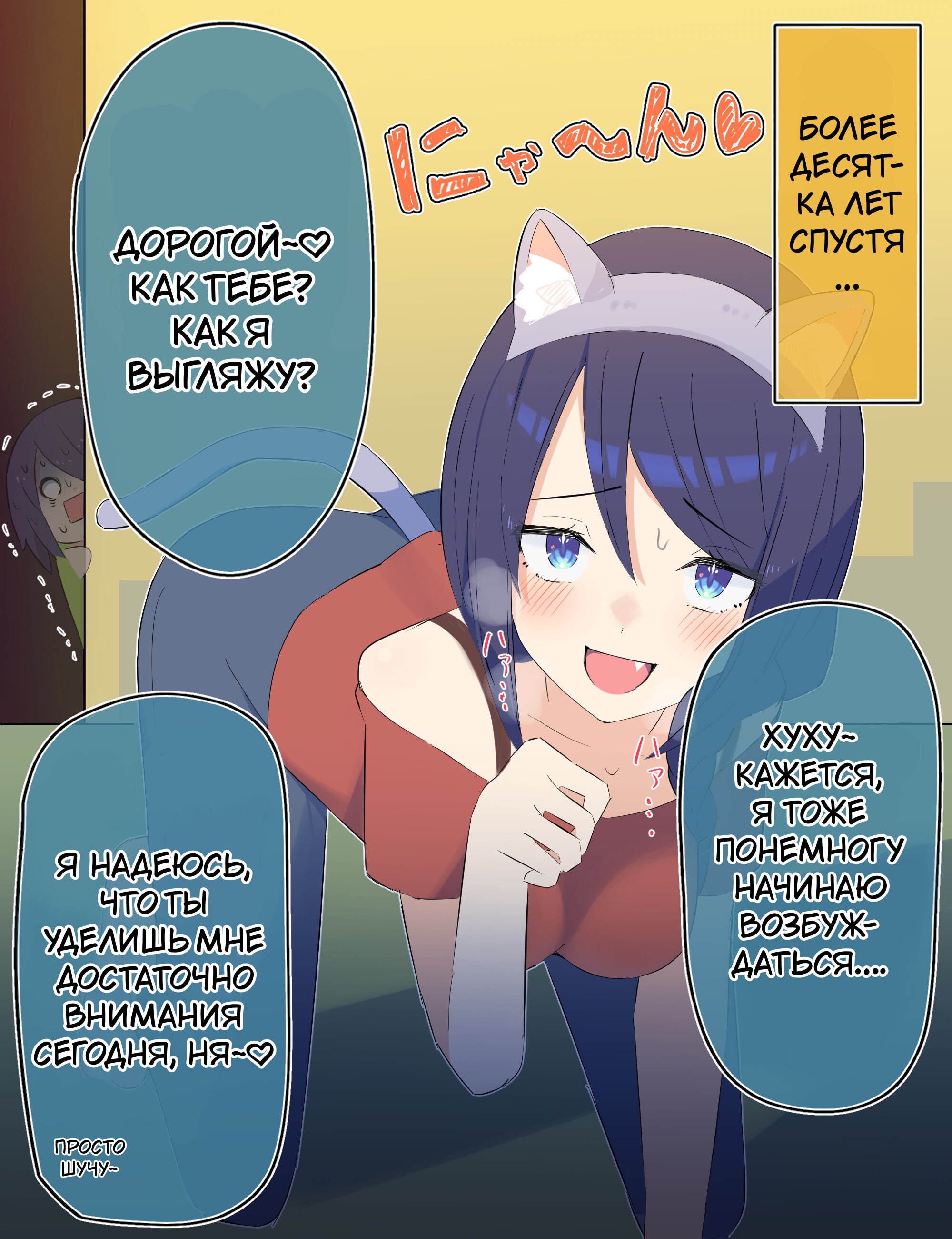 Манга Крутая одноклассница XX лет спустя... - Глава 19 Страница 2