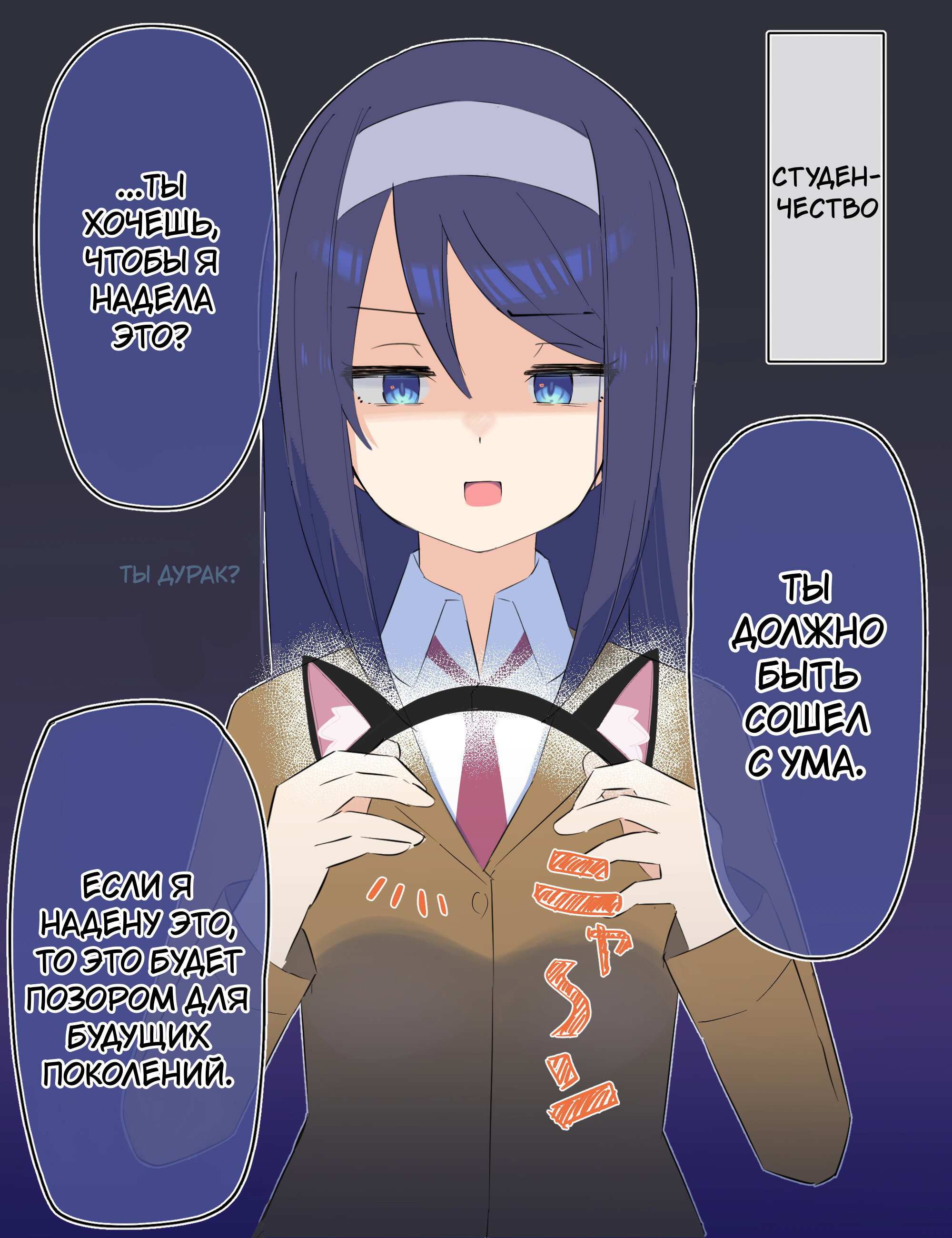 Манга Крутая одноклассница XX лет спустя... - Глава 19 Страница 1