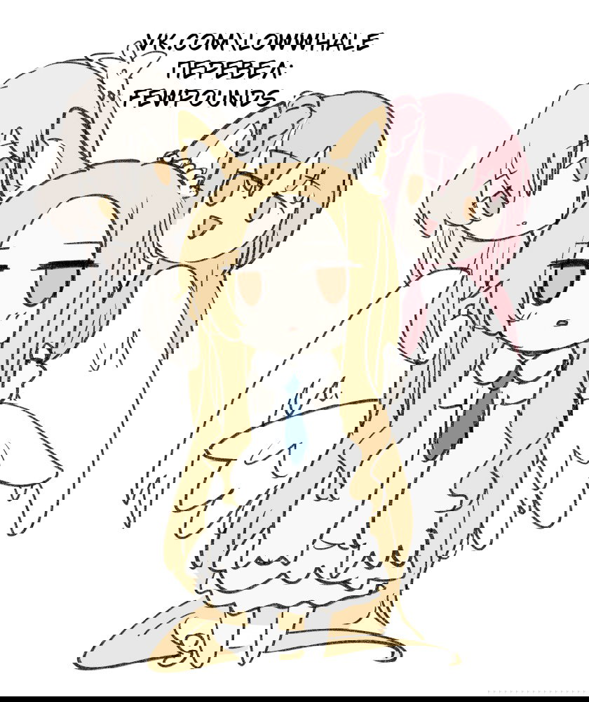 Манга Крутая одноклассница XX лет спустя... - Глава 18 Страница 3