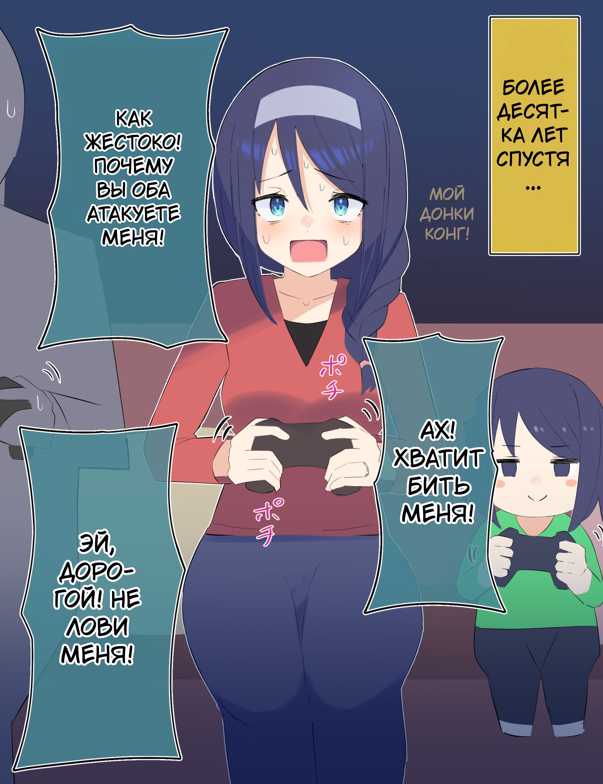 Манга Крутая одноклассница XX лет спустя... - Глава 18 Страница 2