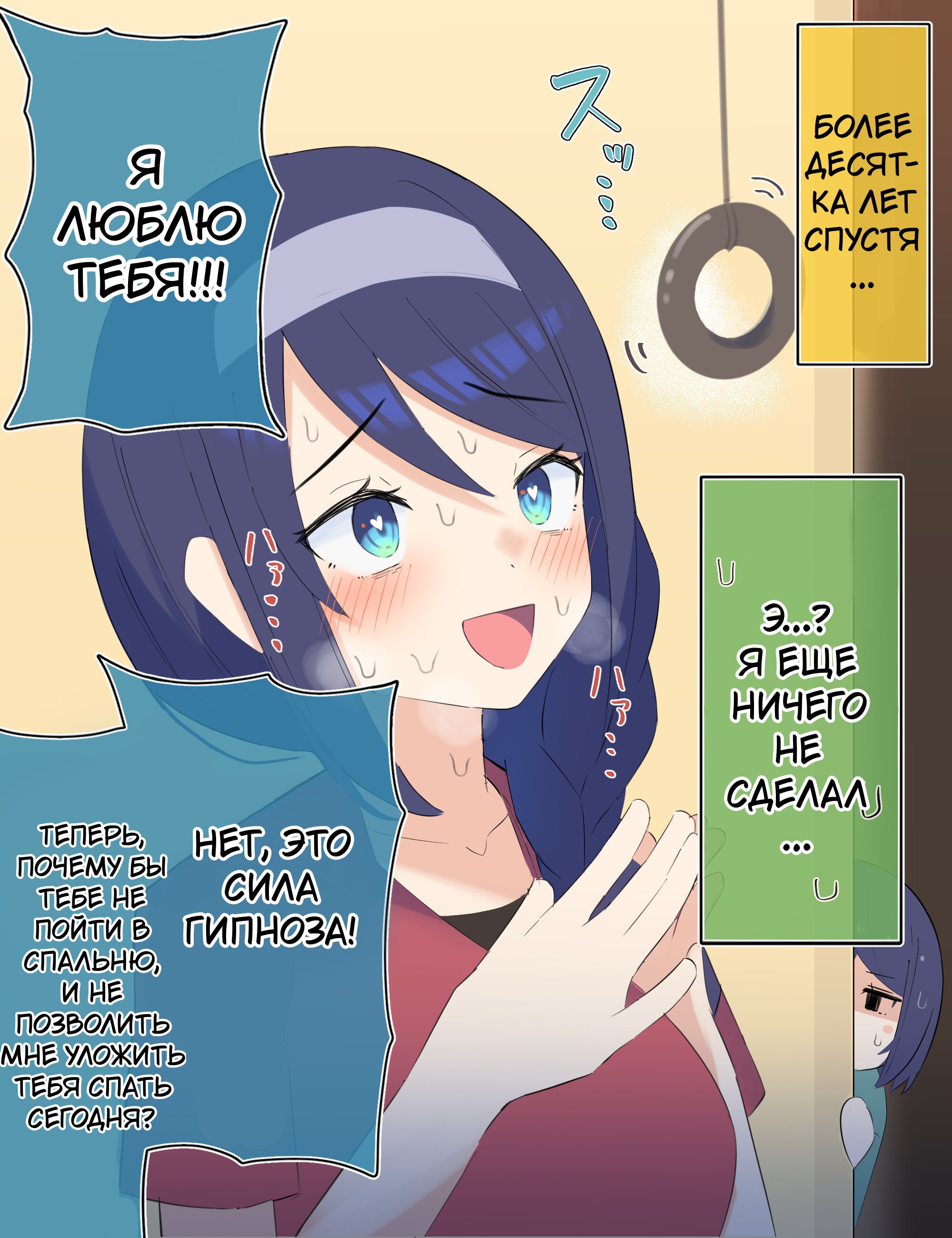 Манга Крутая одноклассница XX лет спустя... - Глава 17 Страница 2