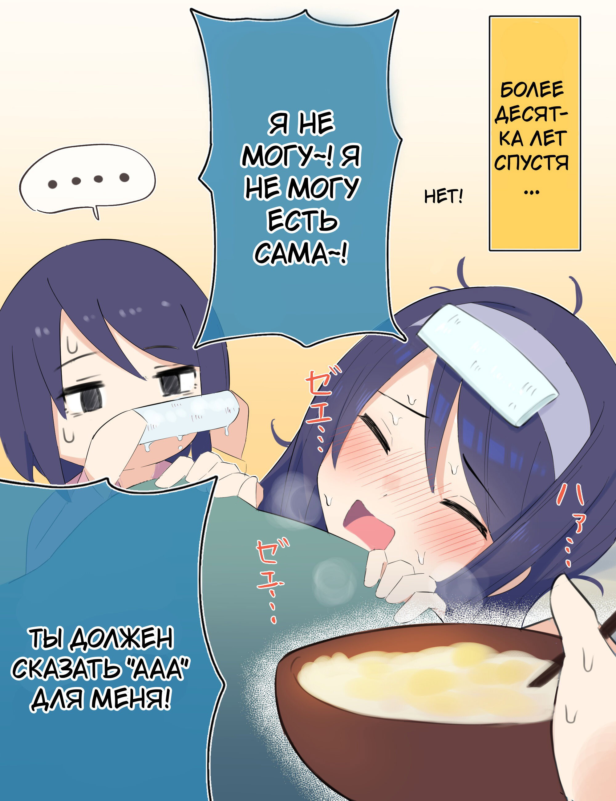 Манга Крутая одноклассница XX лет спустя... - Глава 16 Страница 2